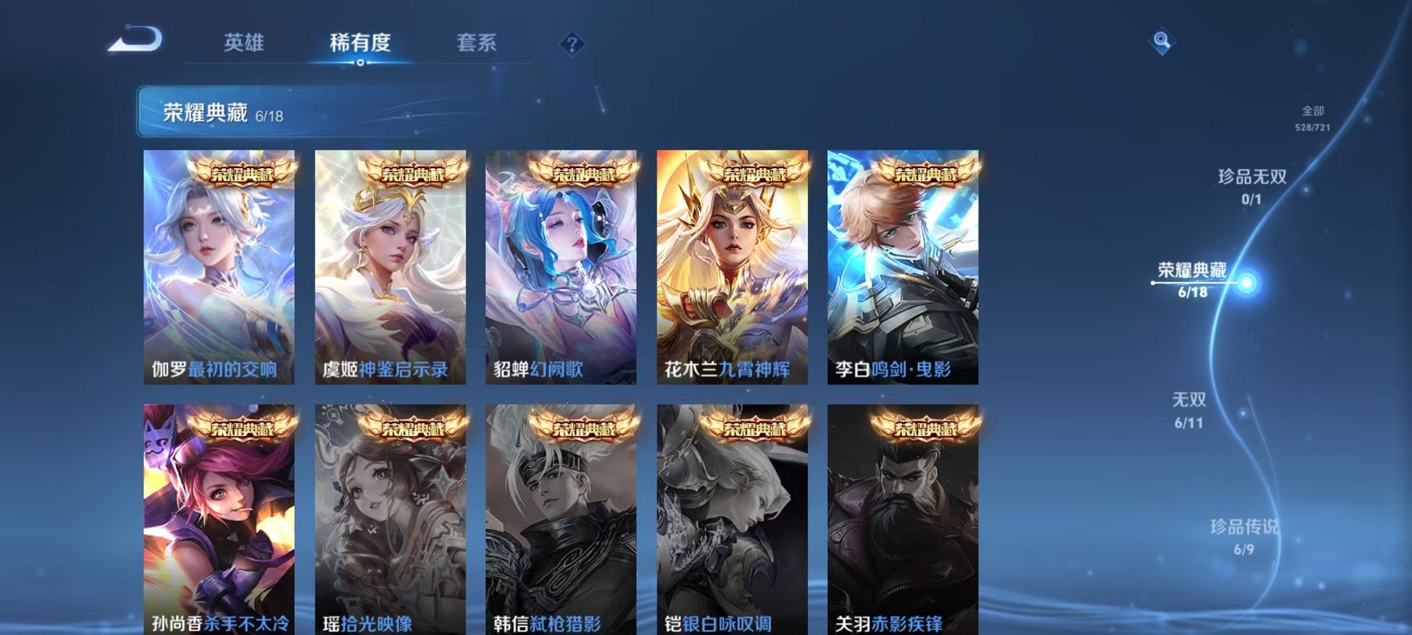WZCMW3235729王者荣耀账号详情图6