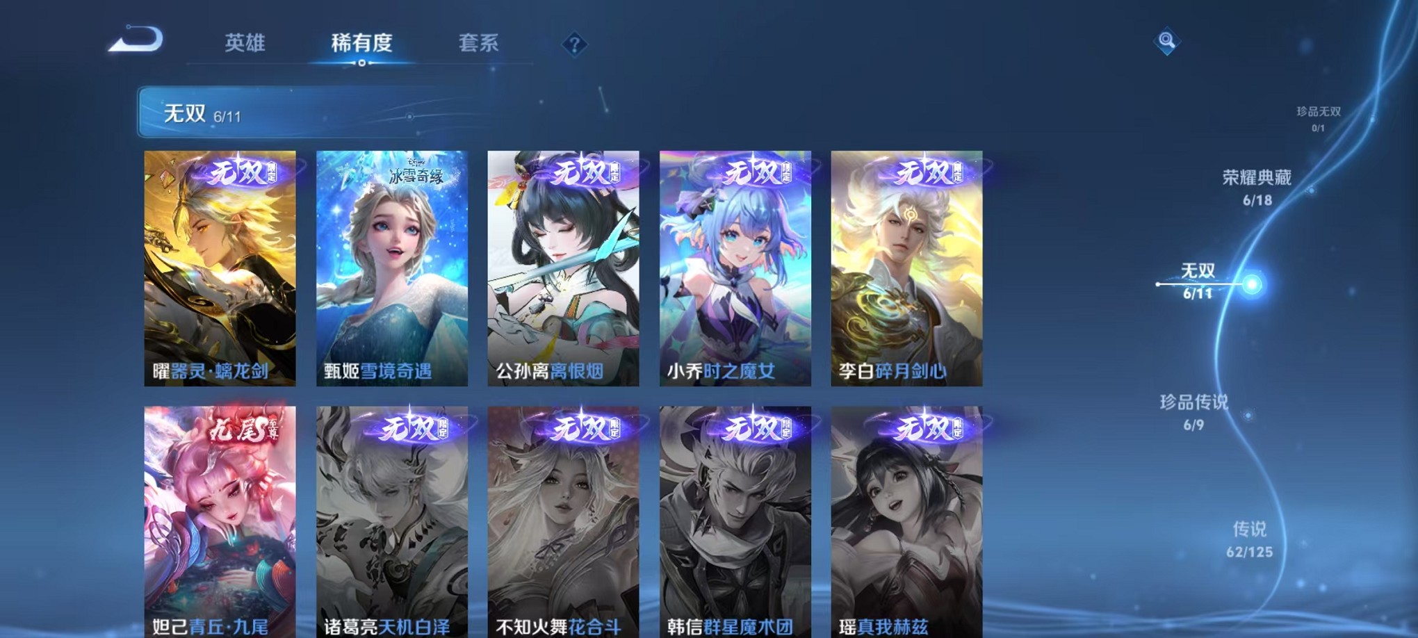 WZCMW3235729王者荣耀账号详情图7