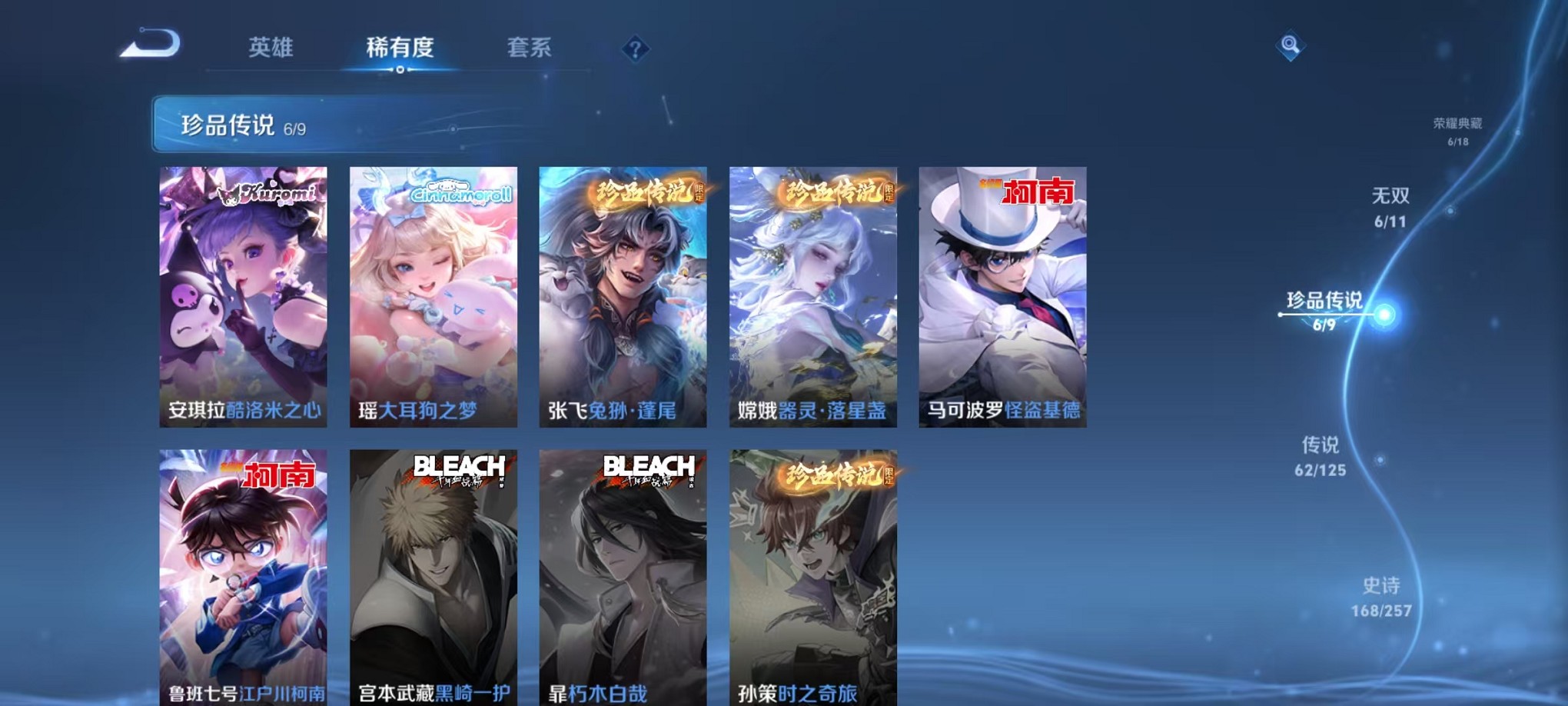 WZCMW3235729王者荣耀账号详情图8