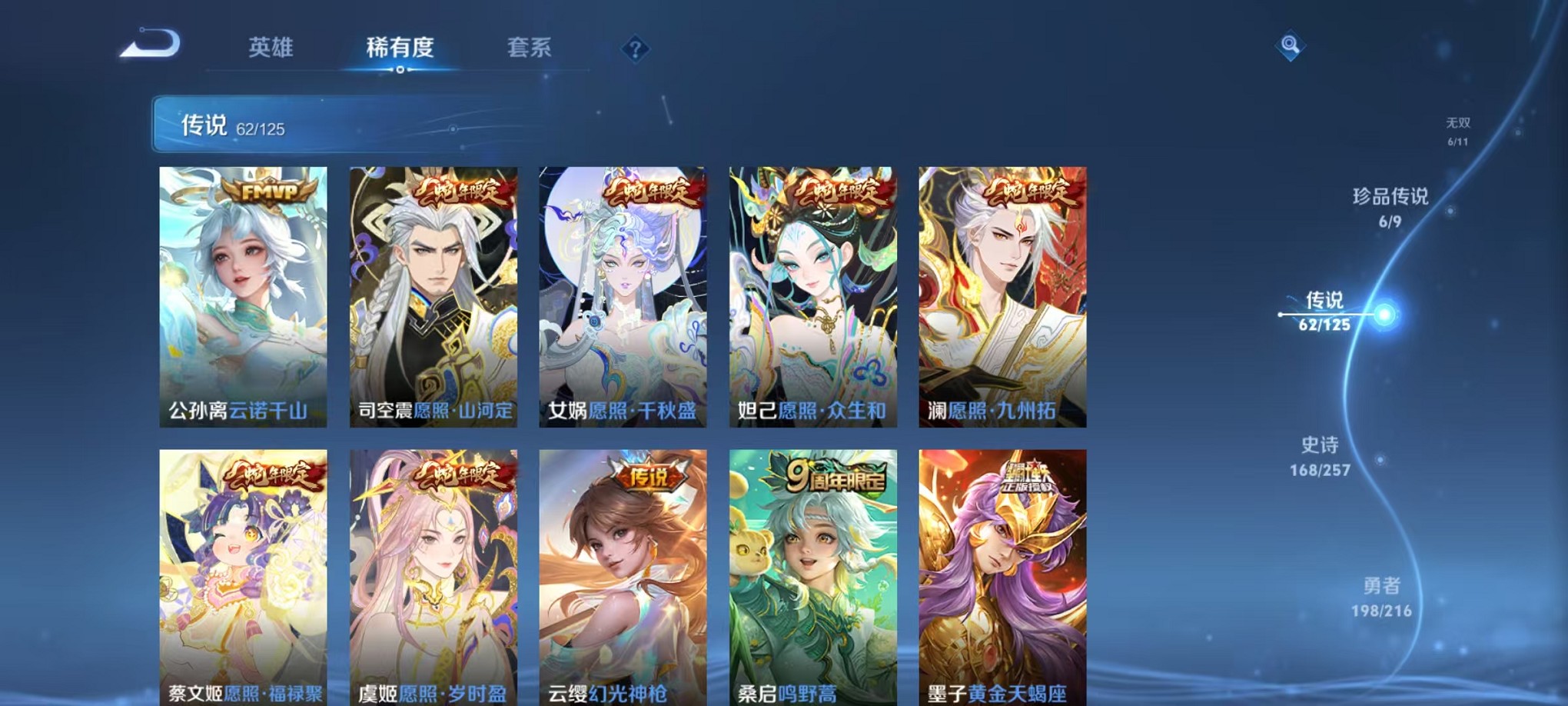 WZCMW3235729王者荣耀账号详情图9