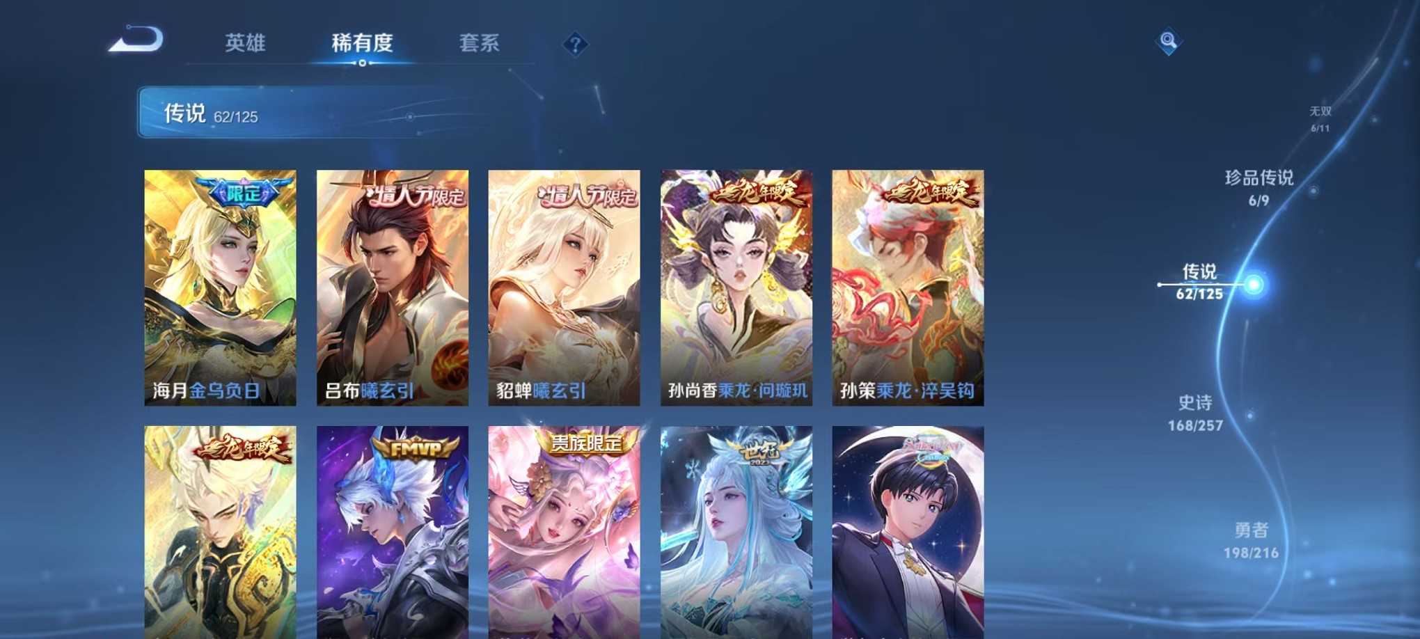 WZCMW3235729王者荣耀账号详情图10