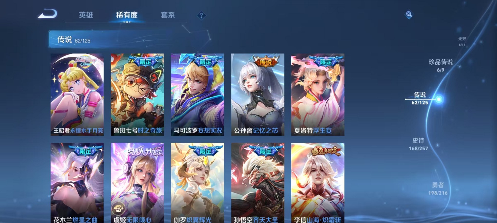 WZCMW3235729王者荣耀账号详情图11