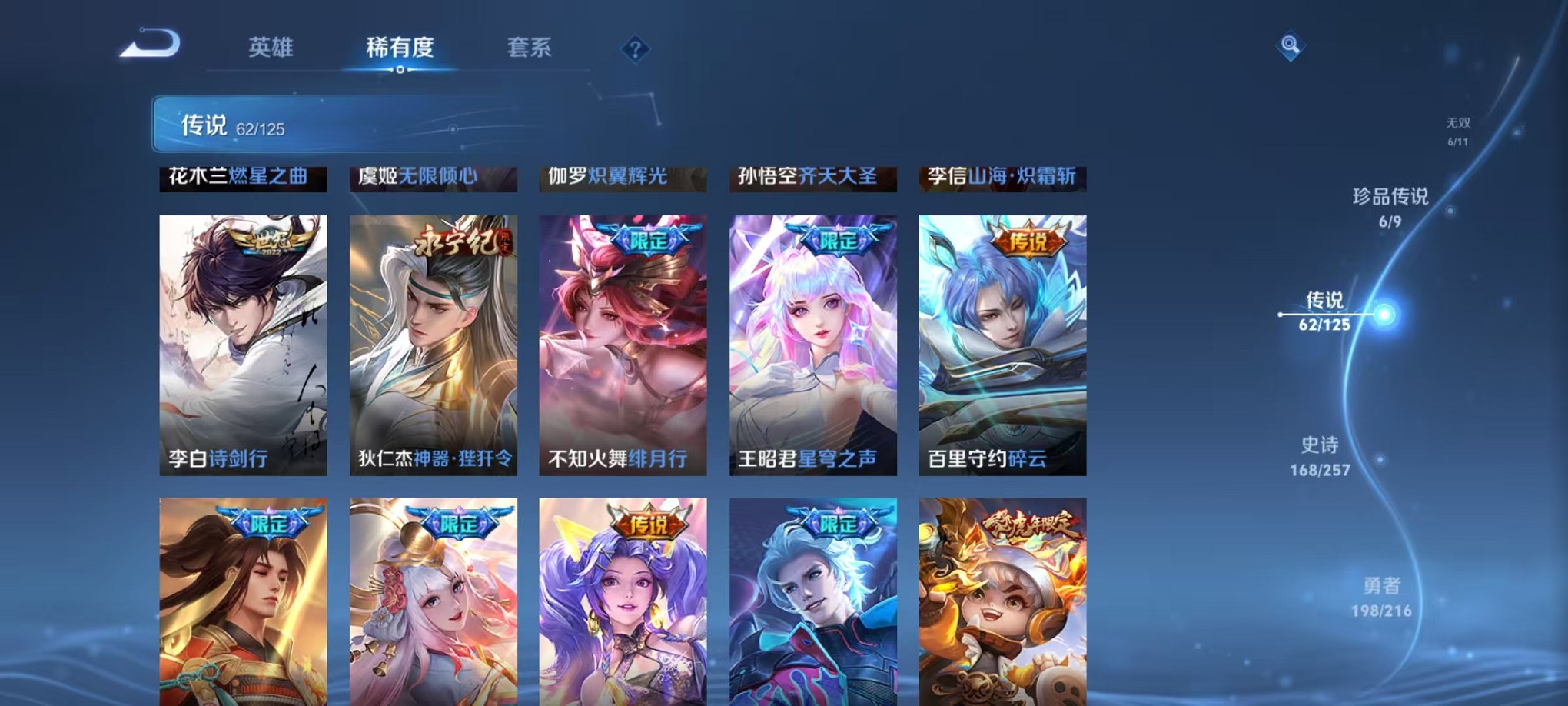 WZCMW3235729王者荣耀账号详情图12