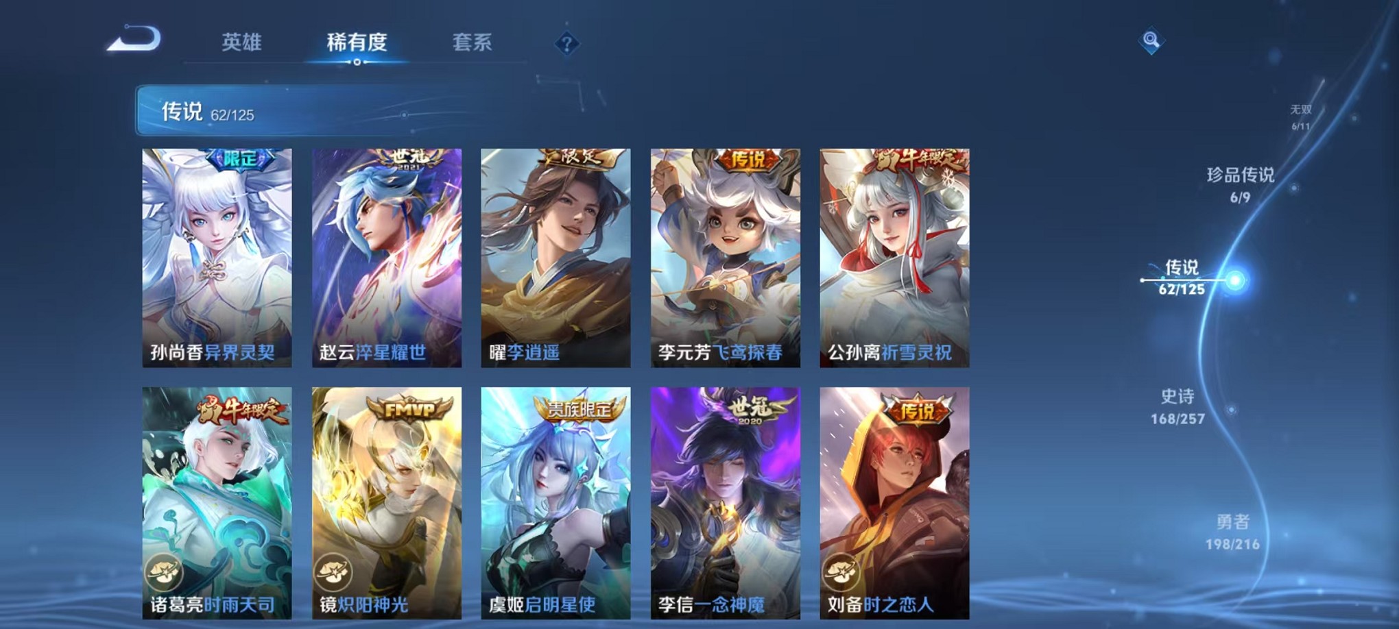 WZCMW3235729王者荣耀账号详情图13