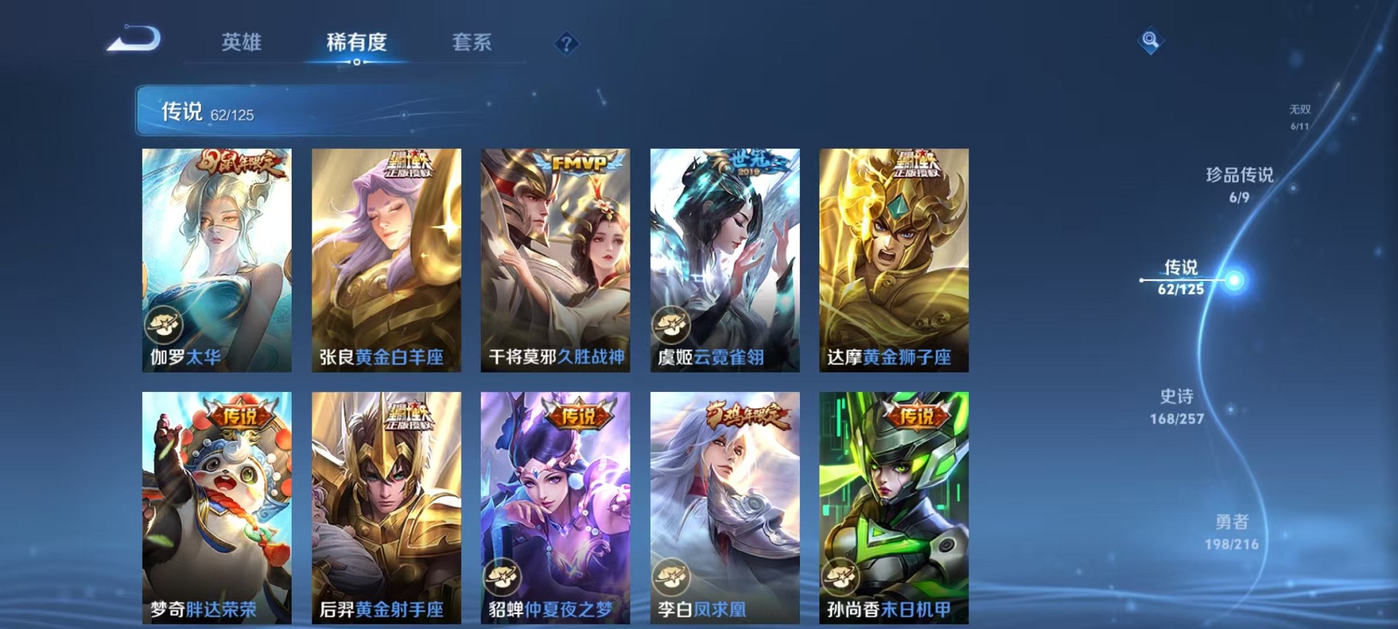 WZCMW3235729王者荣耀账号详情图14