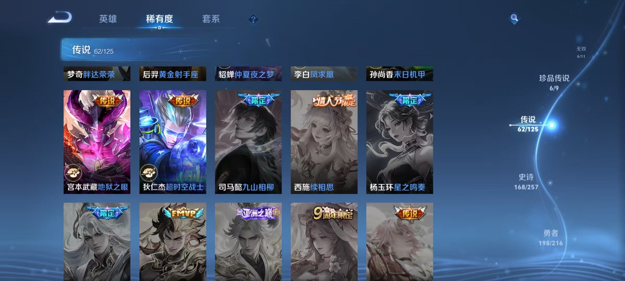WZCMW3235729王者荣耀账号详情图15
