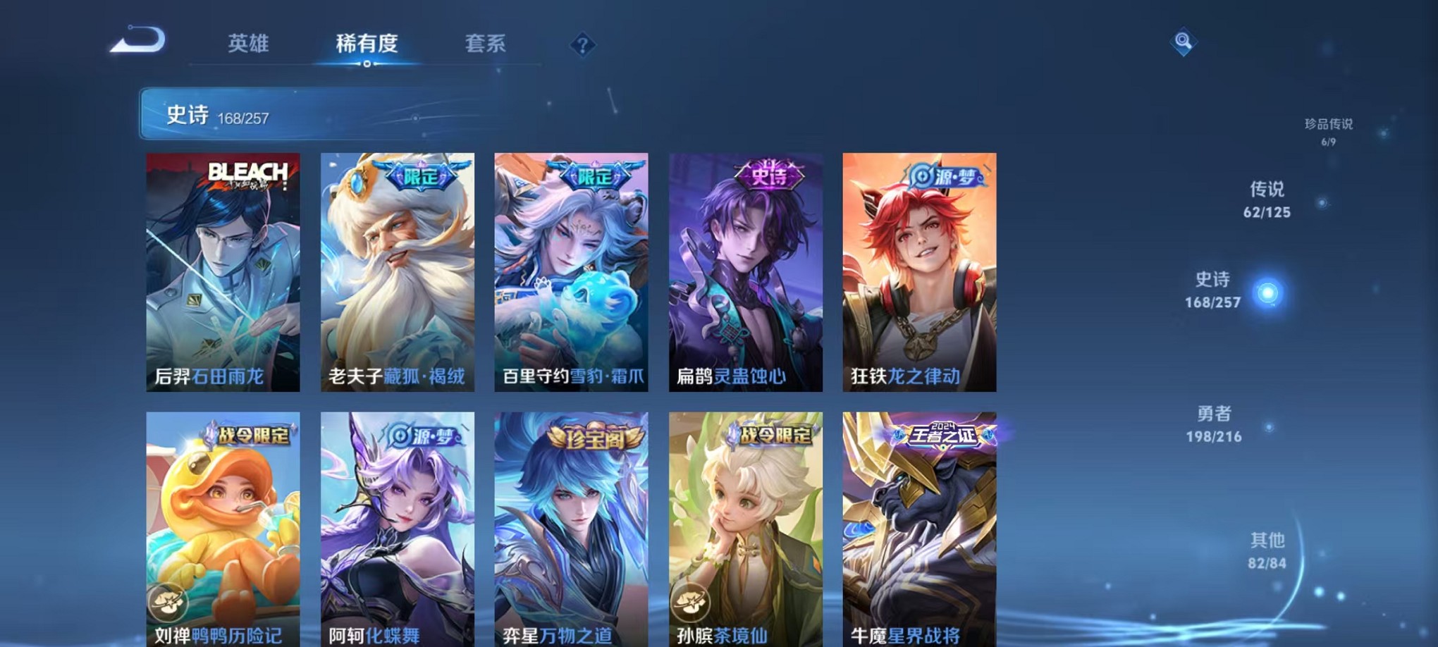 WZCMW3235729王者荣耀账号详情图16