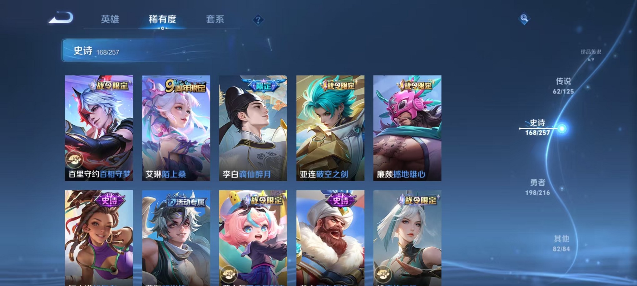 WZCMW3235729王者荣耀账号详情图17