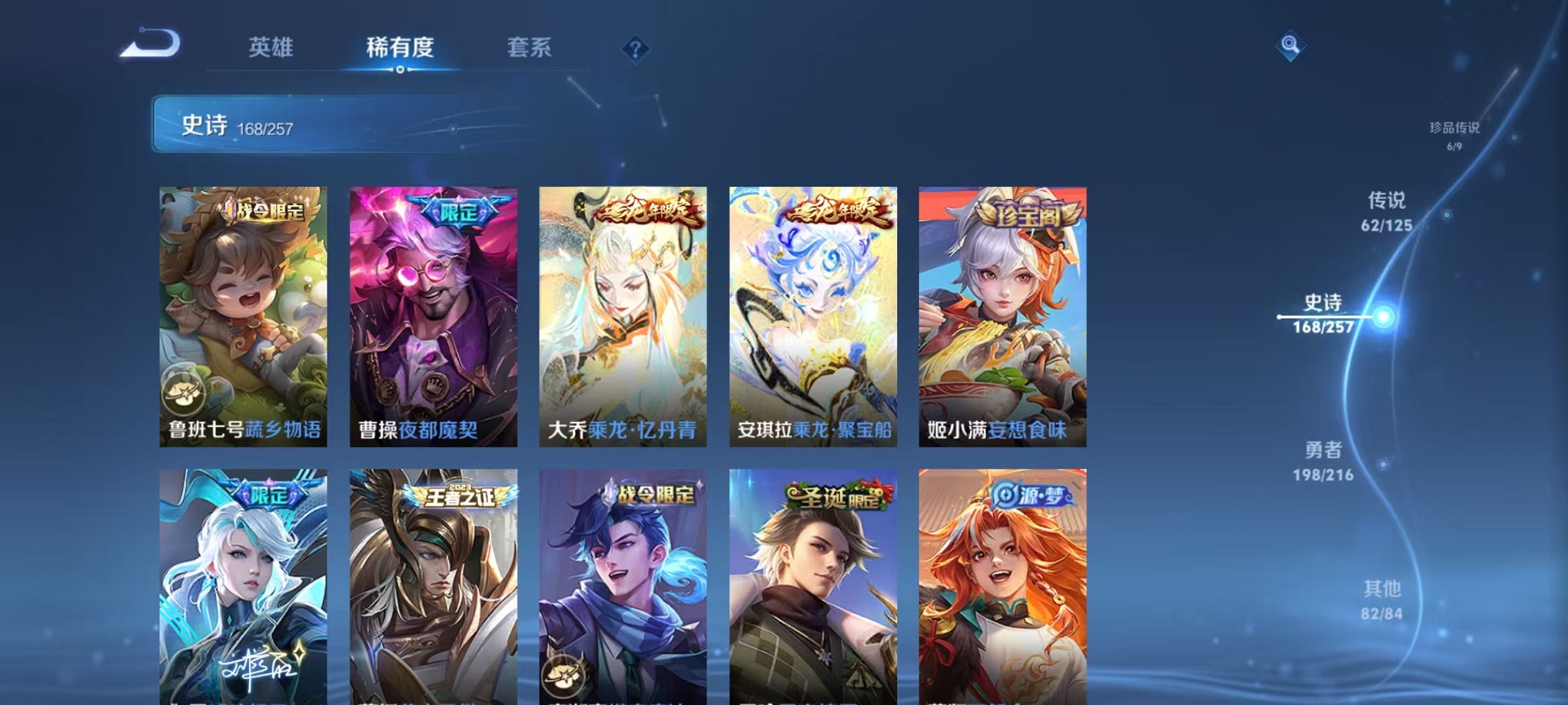 WZCMW3235729王者荣耀账号详情图18
