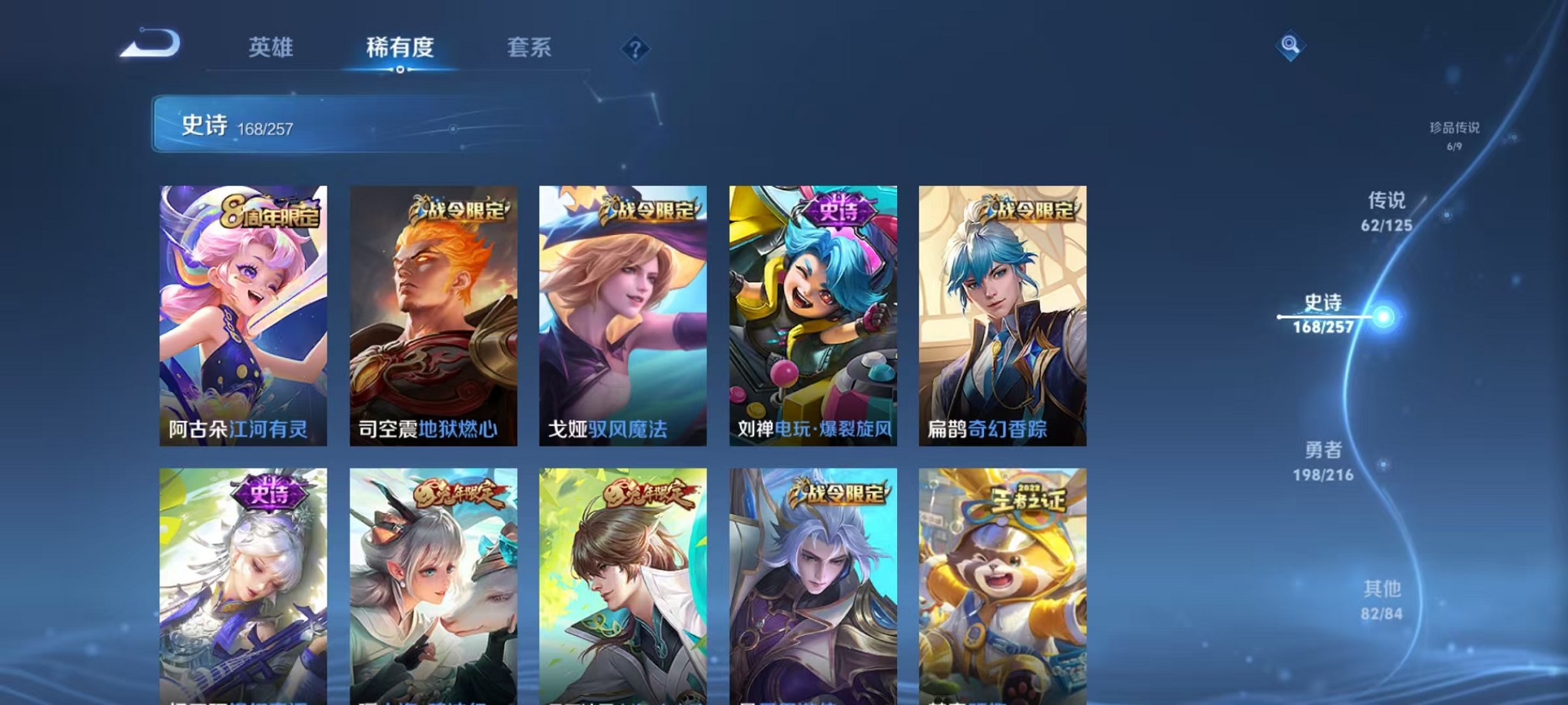 WZCMW3235729王者荣耀账号详情图19