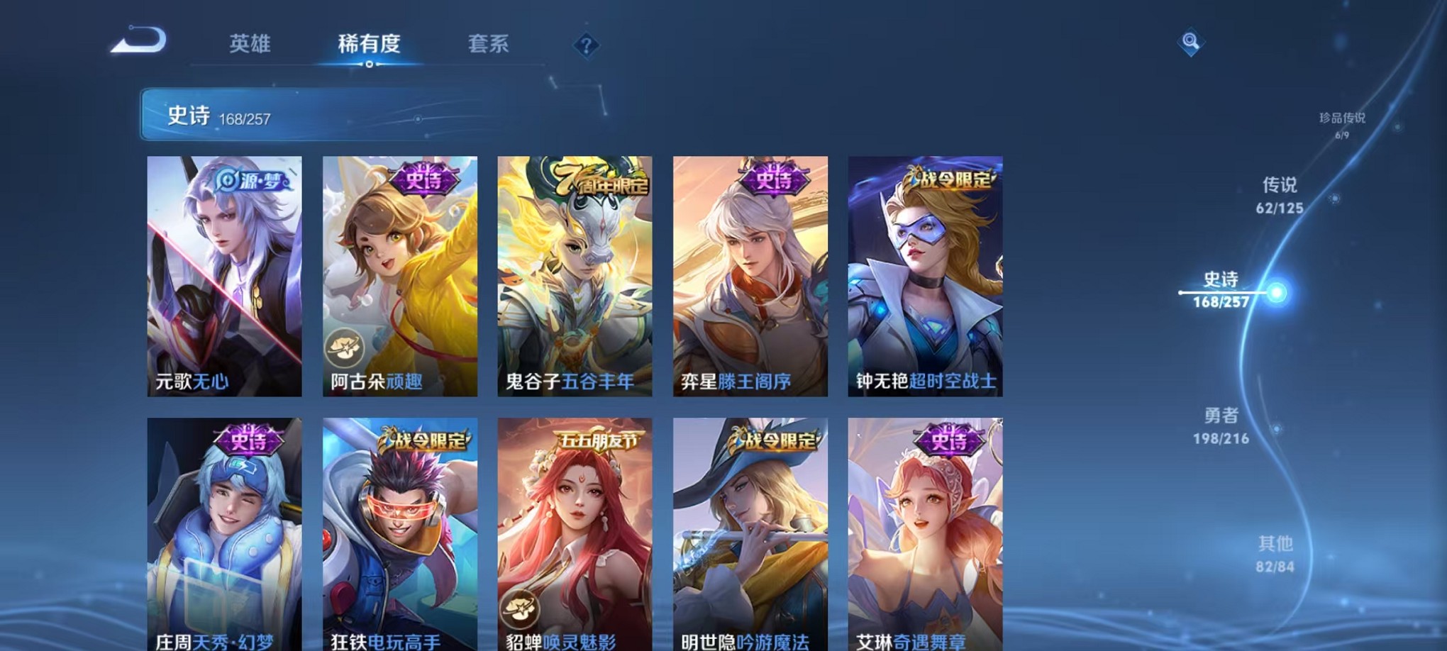 WZCMW3235729王者荣耀账号详情图20