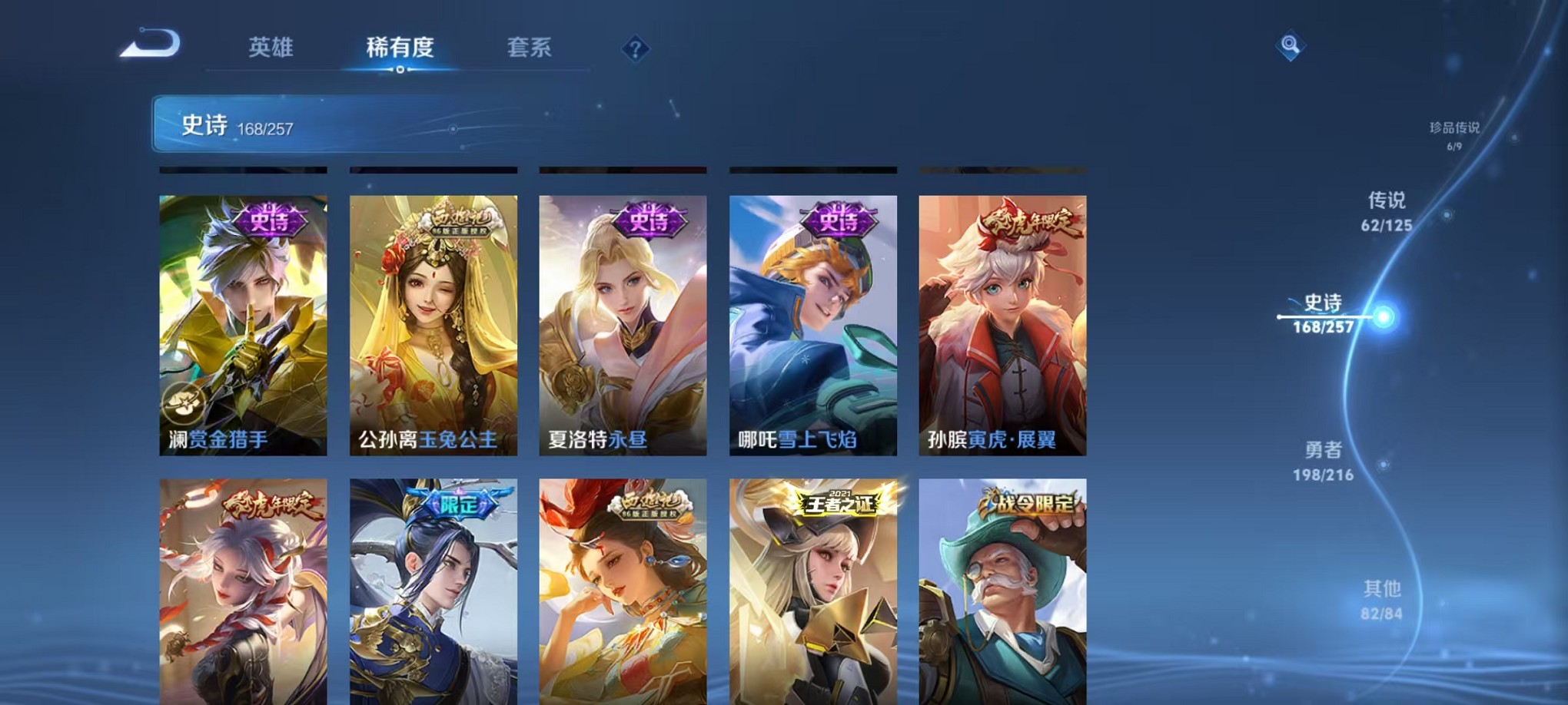 WZCMW3235729王者荣耀账号详情图21