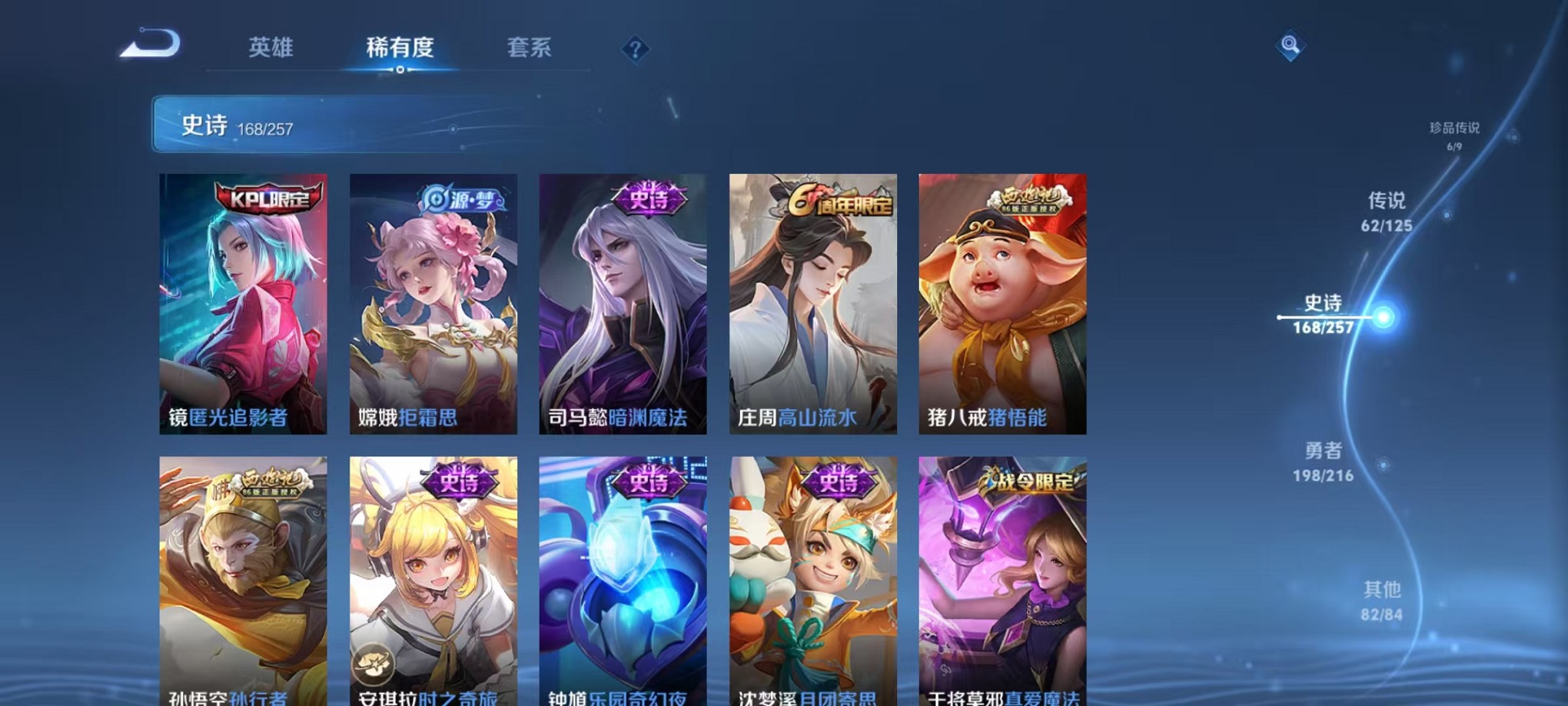 WZCMW3235729王者荣耀账号详情图22