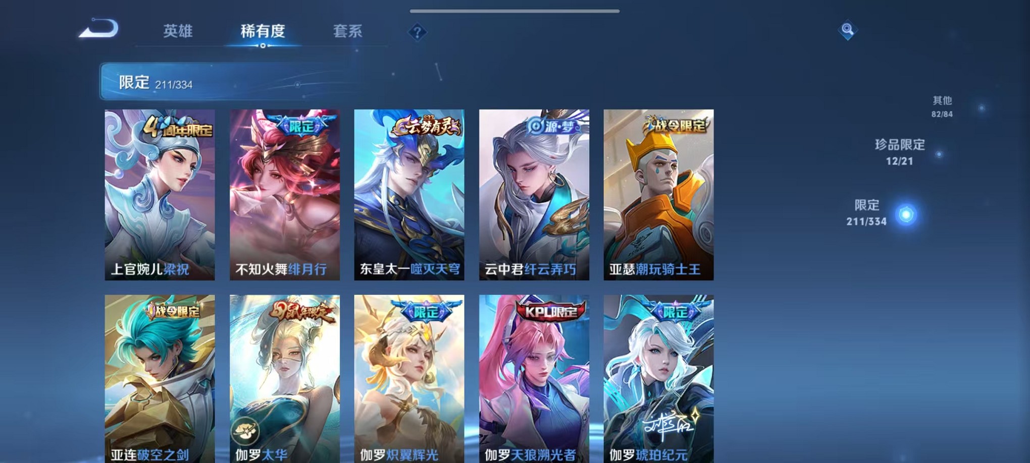 WZCMW3235729王者荣耀账号详情图23