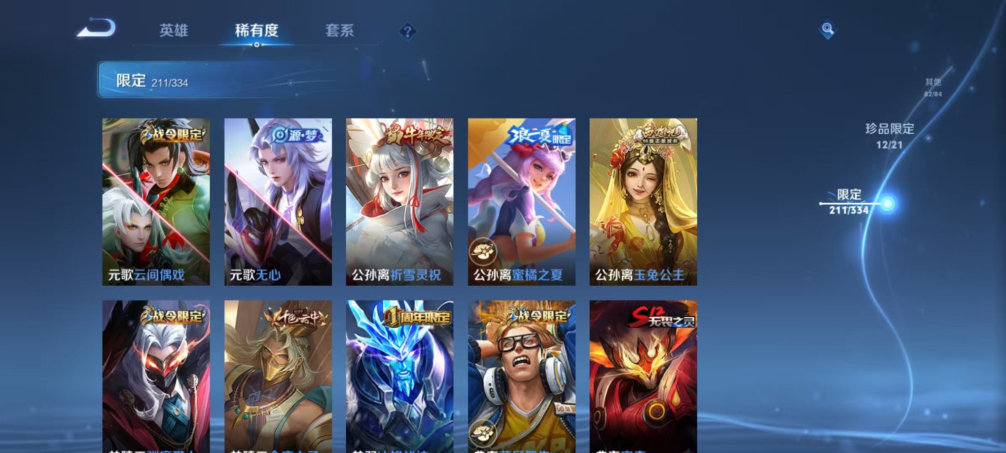WZCMW3235729王者荣耀账号详情图24