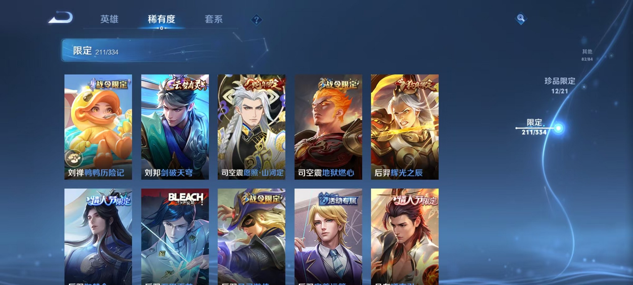 WZCMW3235729王者荣耀账号详情图25