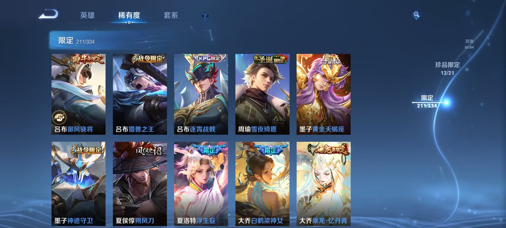 WZCMW3235729王者荣耀账号详情图26