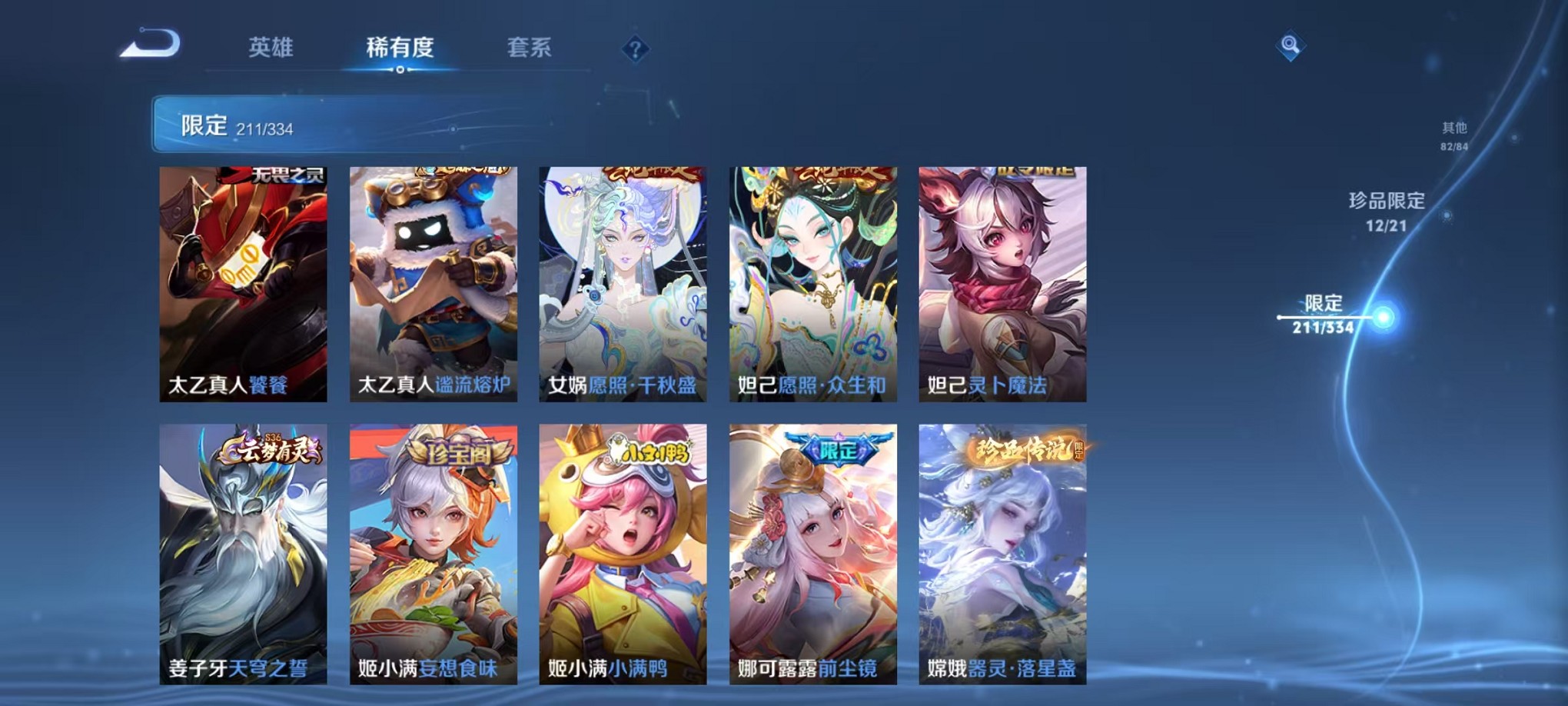 WZCMW3235729王者荣耀账号详情图27