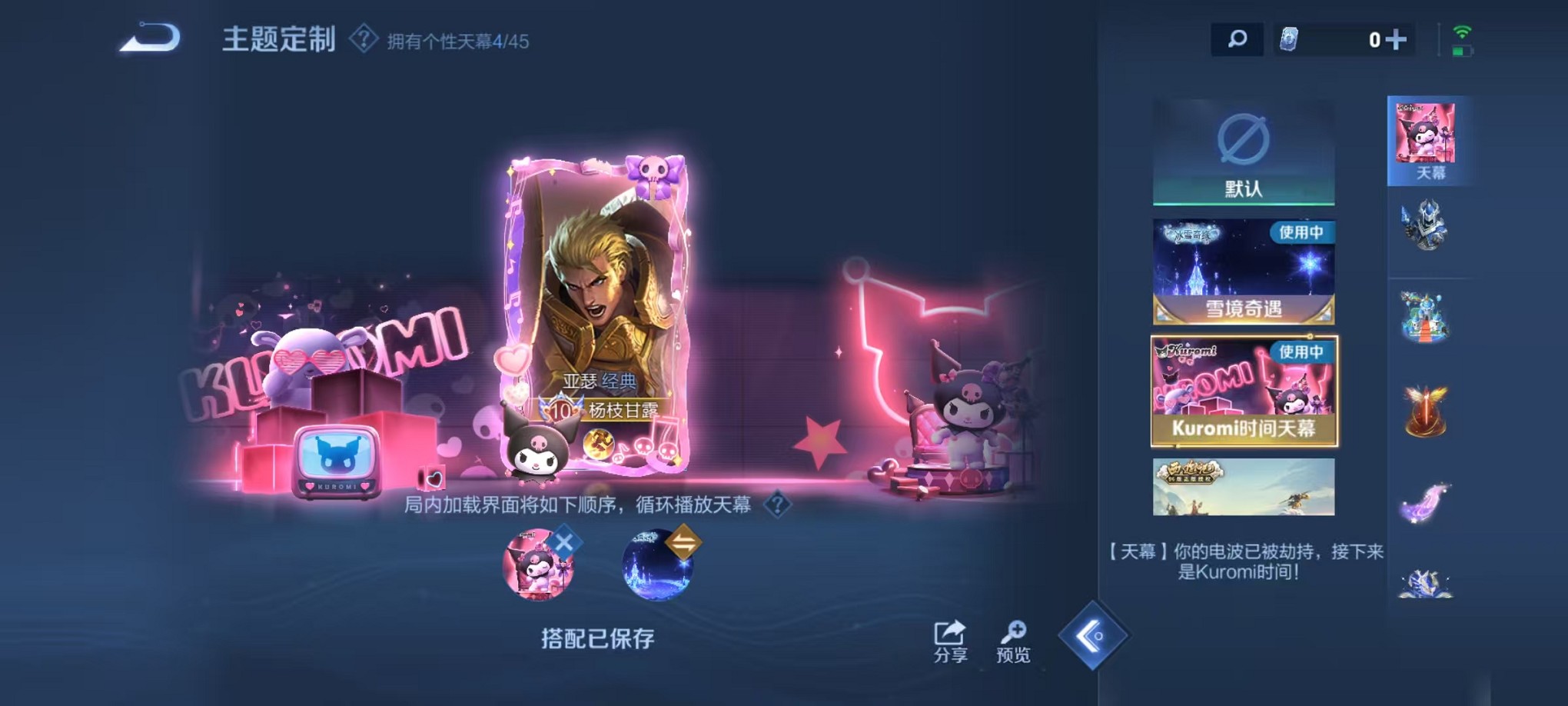 WZCMW3235729王者荣耀账号详情图28