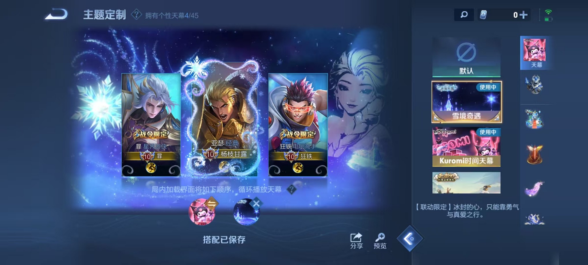 WZCMW3235729王者荣耀账号详情图29