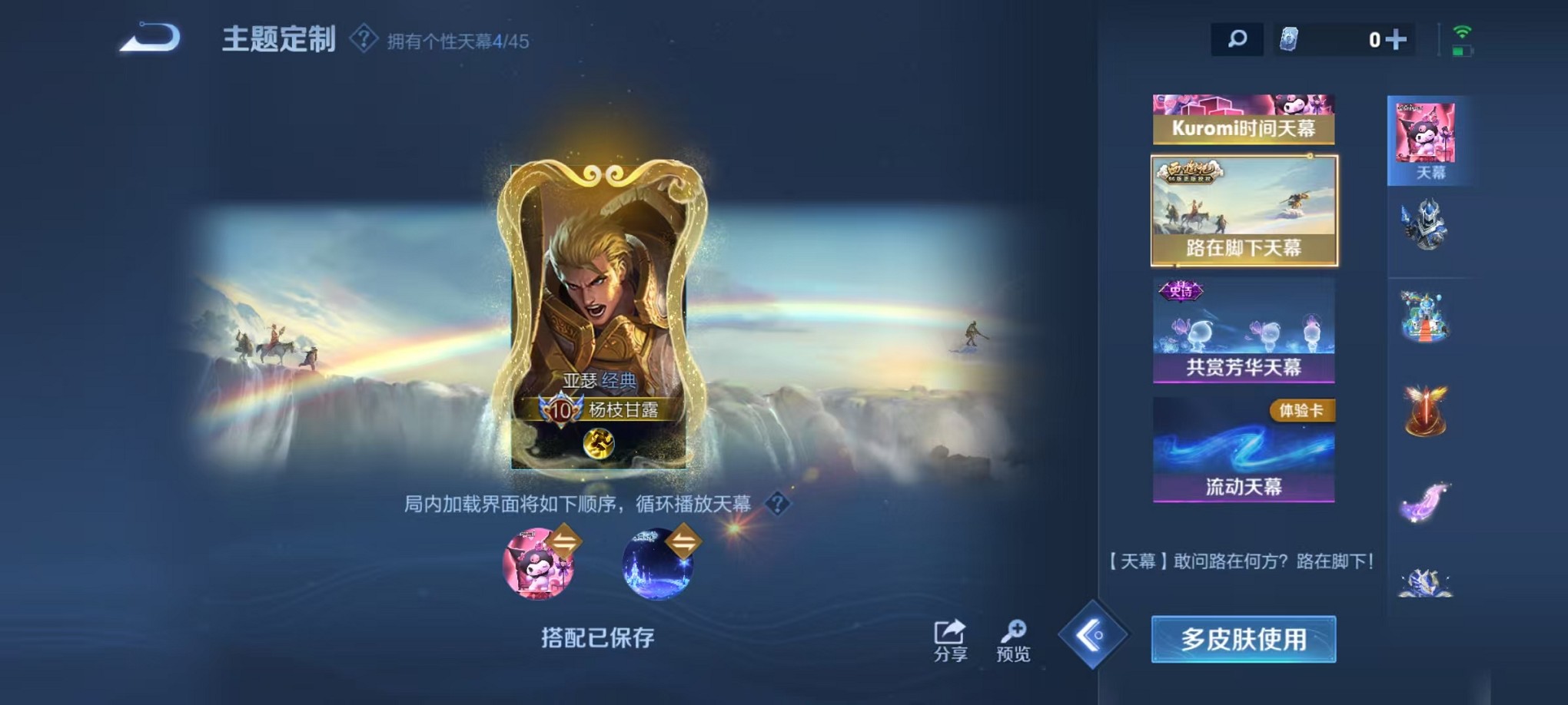 WZCMW3235729王者荣耀账号详情图30