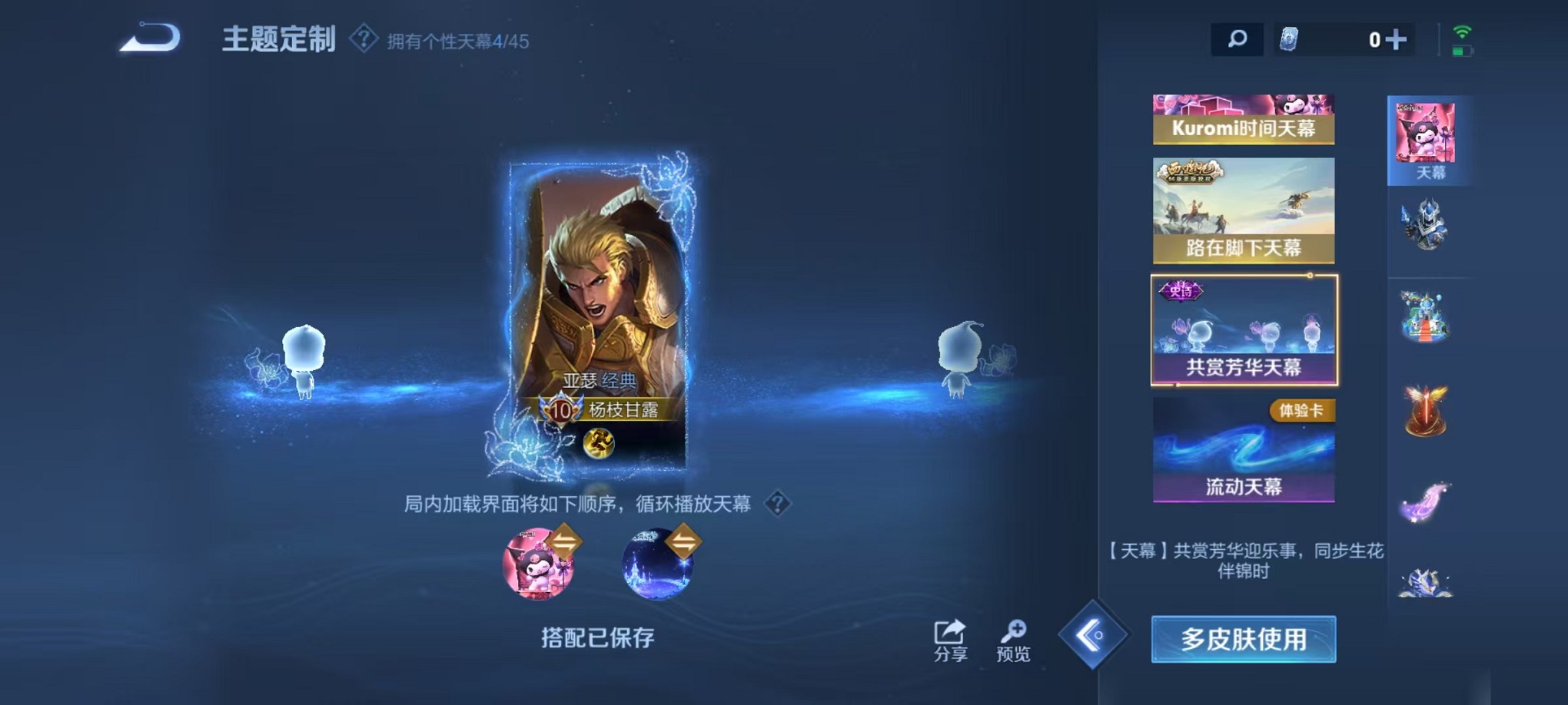 WZCMW3235729王者荣耀账号详情图31