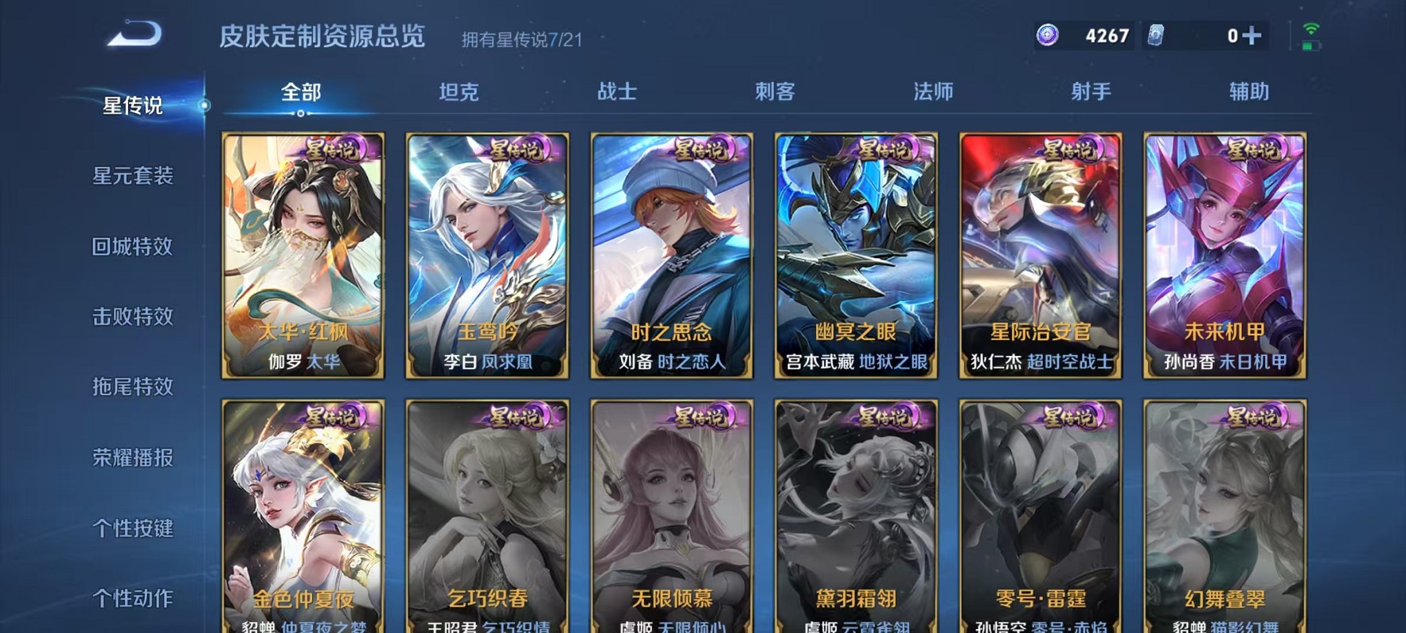 WZCMW3235729王者荣耀账号详情图32