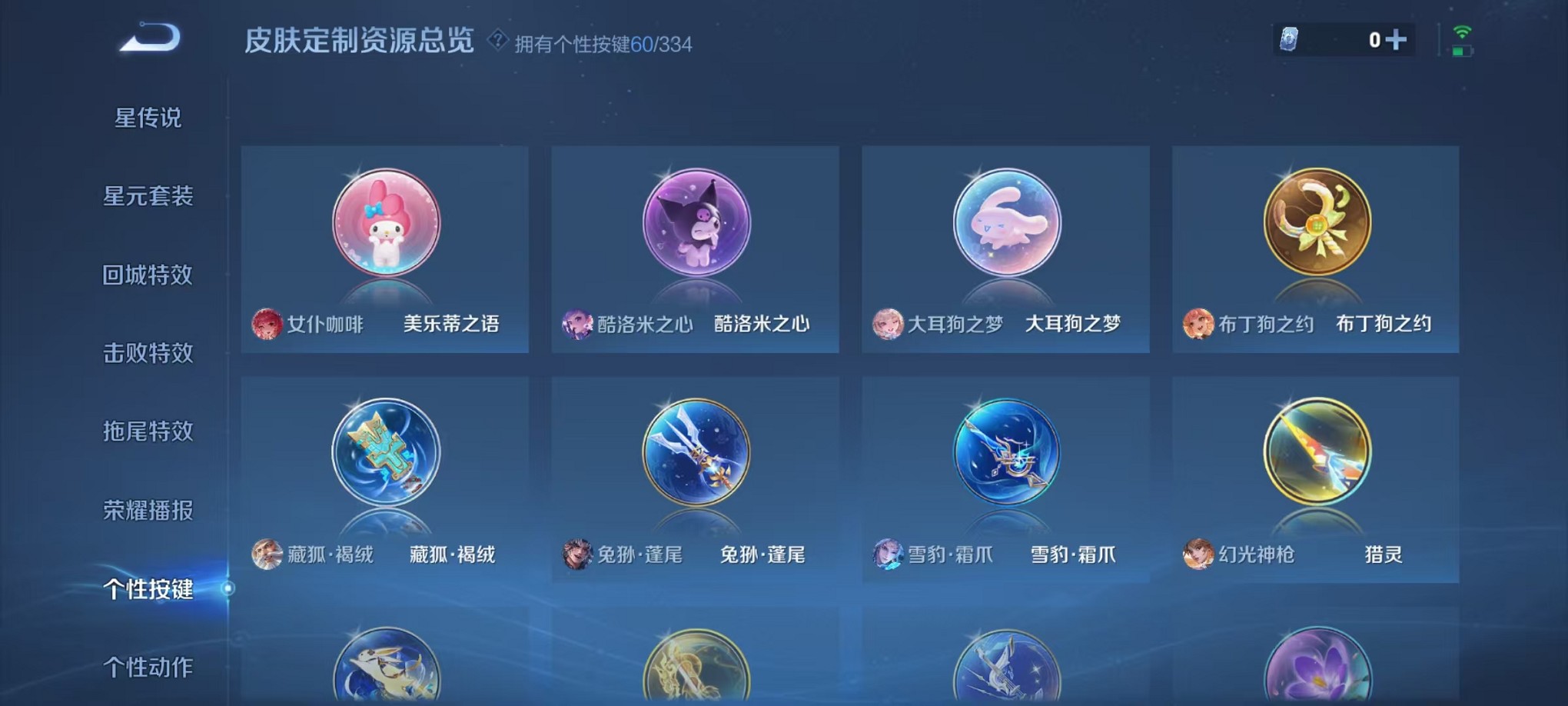 WZCMW3235729王者荣耀账号详情图35