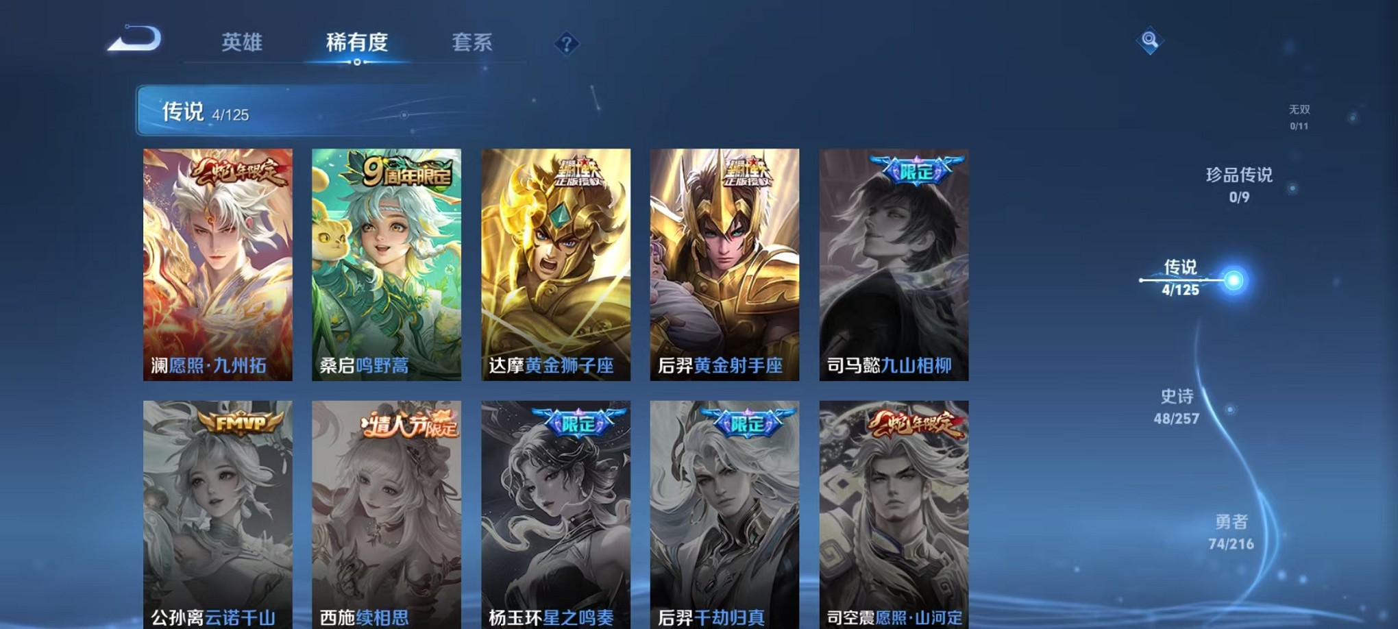 WZCMW3235728王者荣耀账号详情图5
