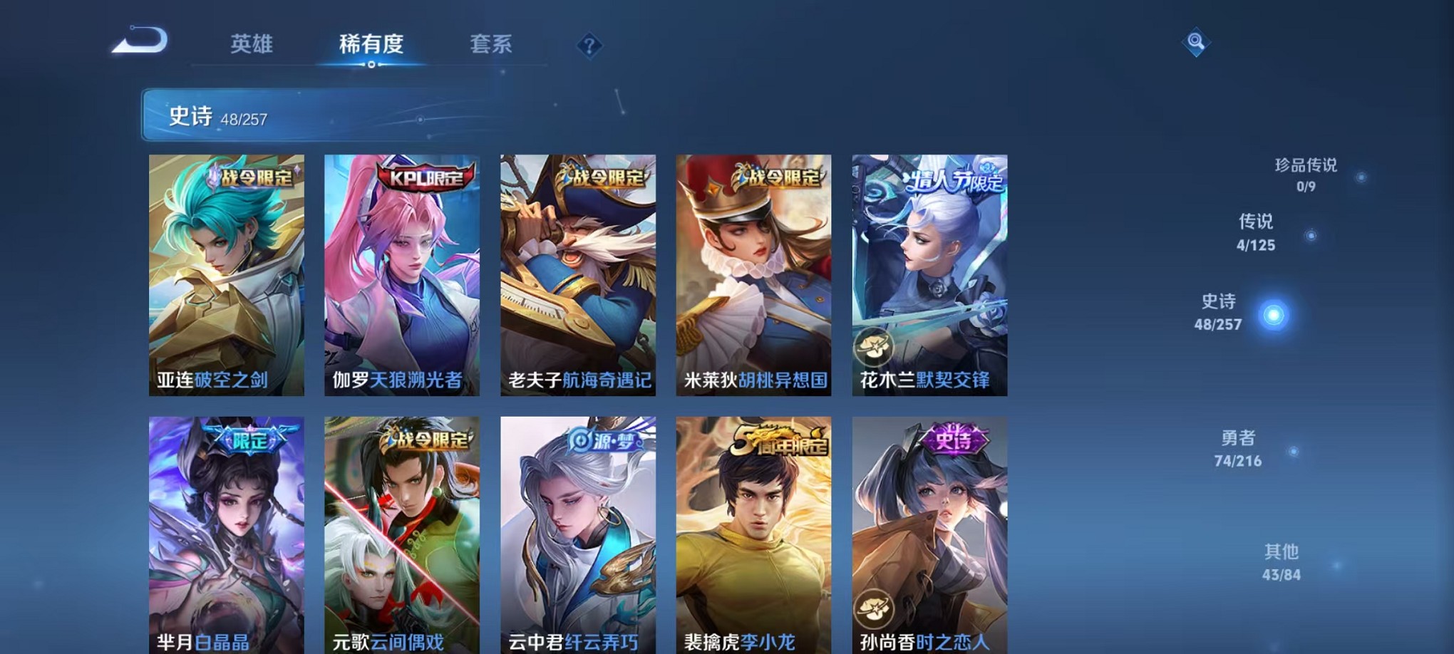 WZCMW3235728王者荣耀账号详情图6