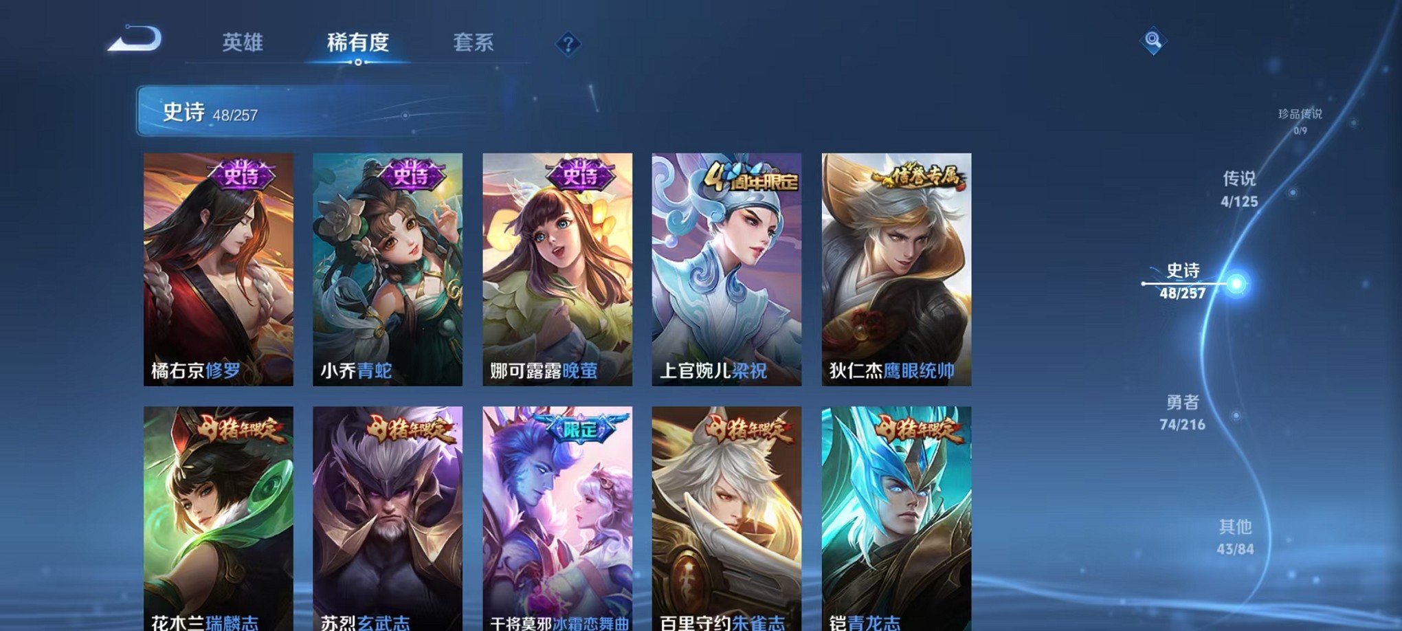 WZCMW3235728王者荣耀账号详情图7