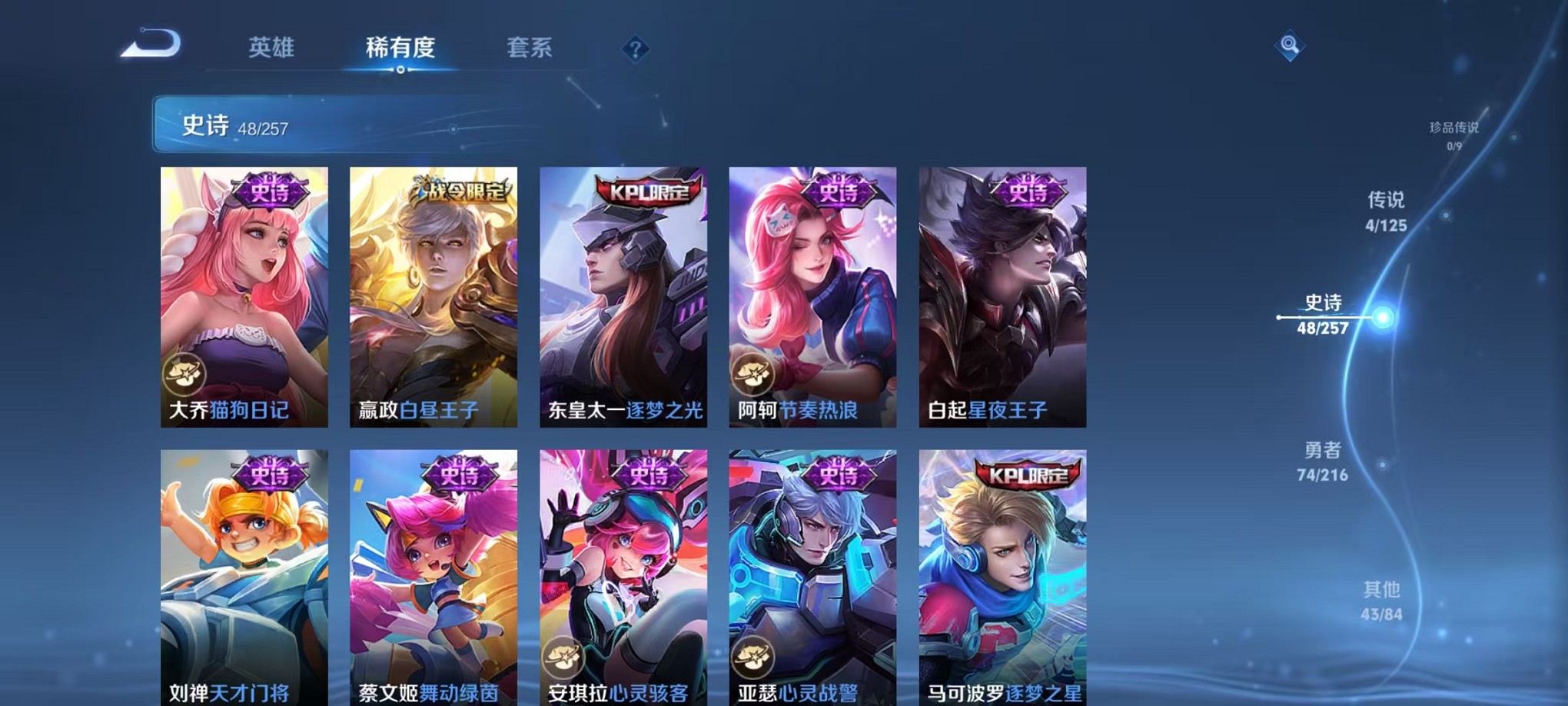 WZCMW3235728王者荣耀账号详情图8