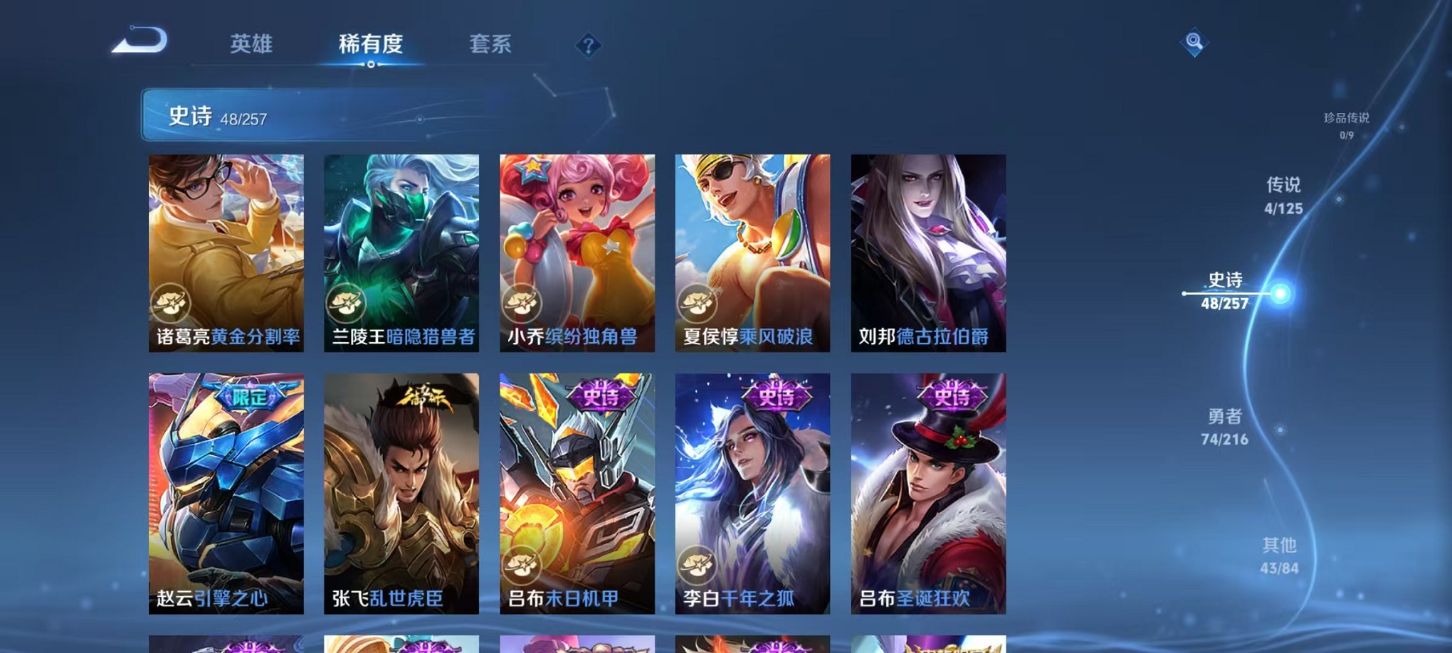 WZCMW3235728王者荣耀账号详情图9