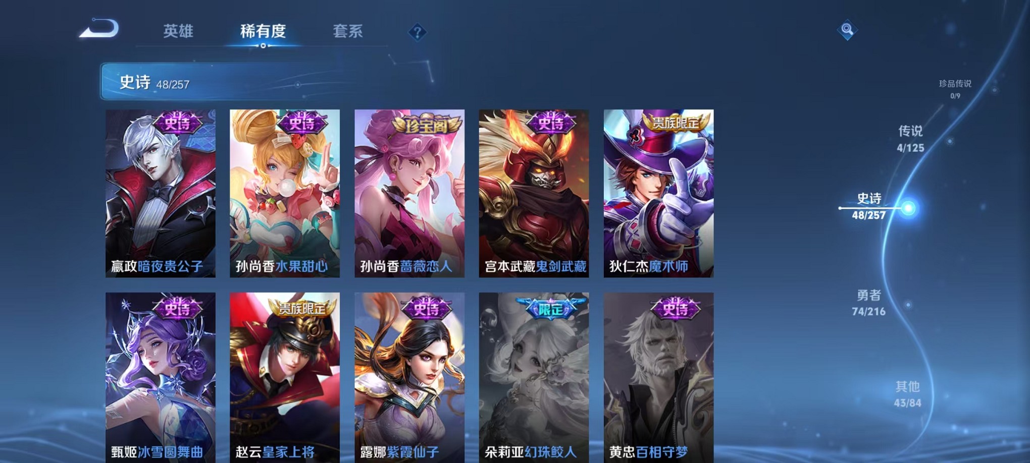 WZCMW3235728王者荣耀账号详情图10