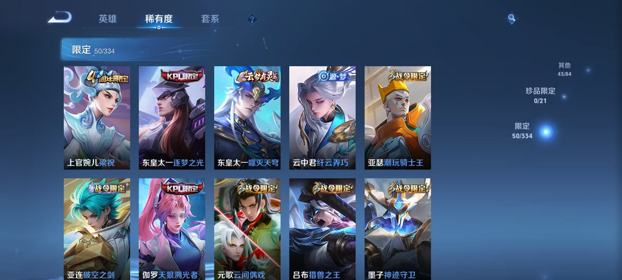 WZCMW3235728王者荣耀账号详情图11