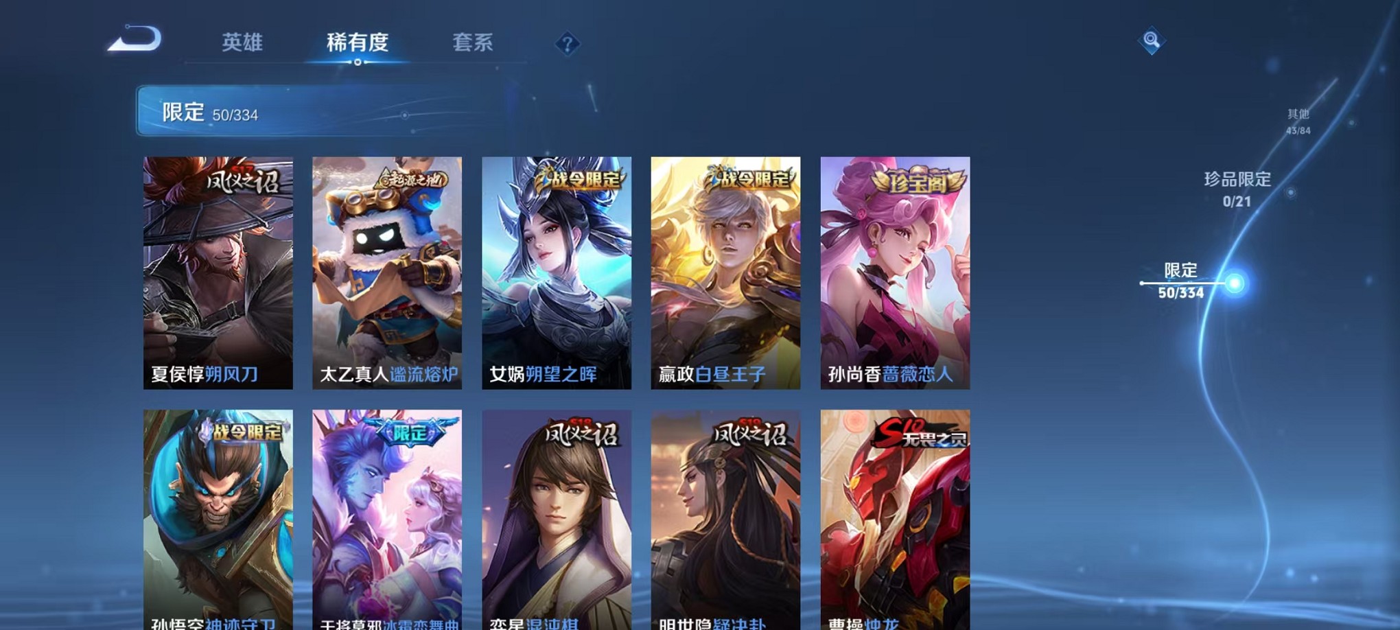 WZCMW3235728王者荣耀账号详情图12