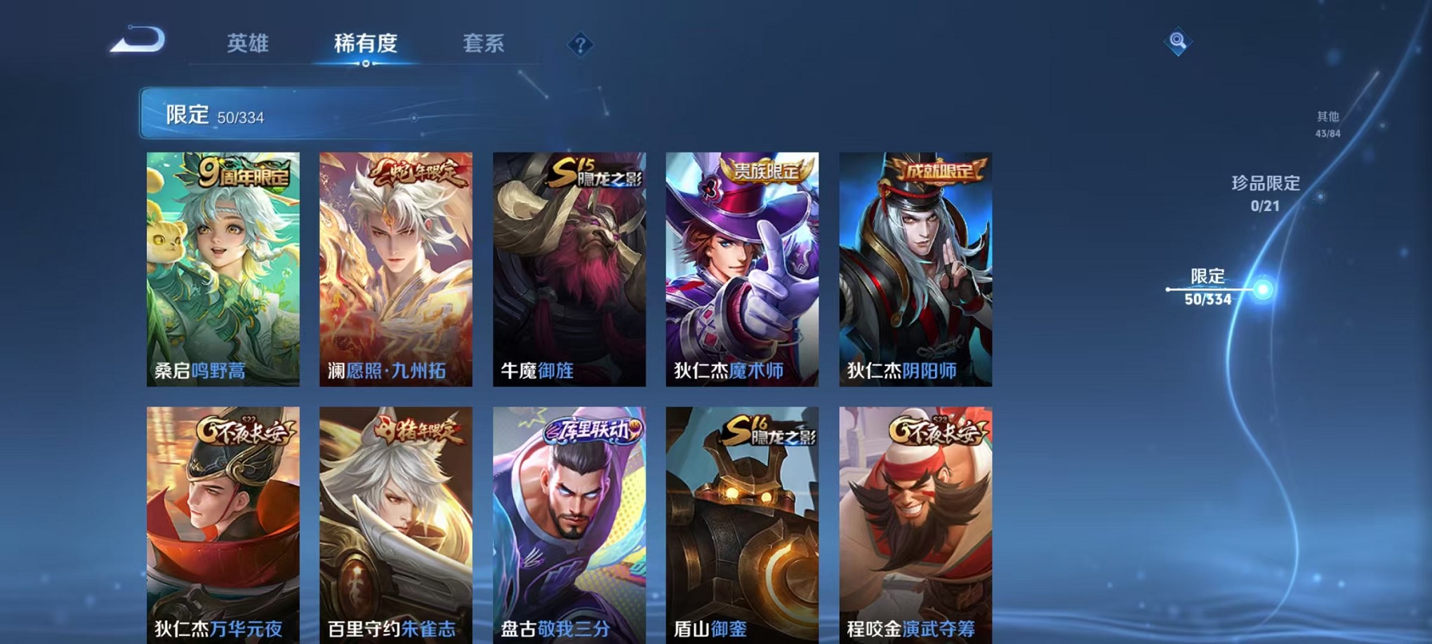 WZCMW3235728王者荣耀账号详情图13