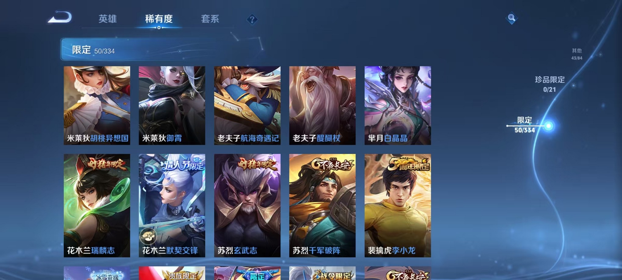 WZCMW3235728王者荣耀账号详情图14