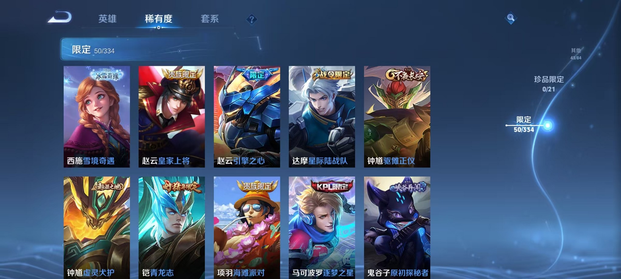 WZCMW3235728王者荣耀账号详情图15