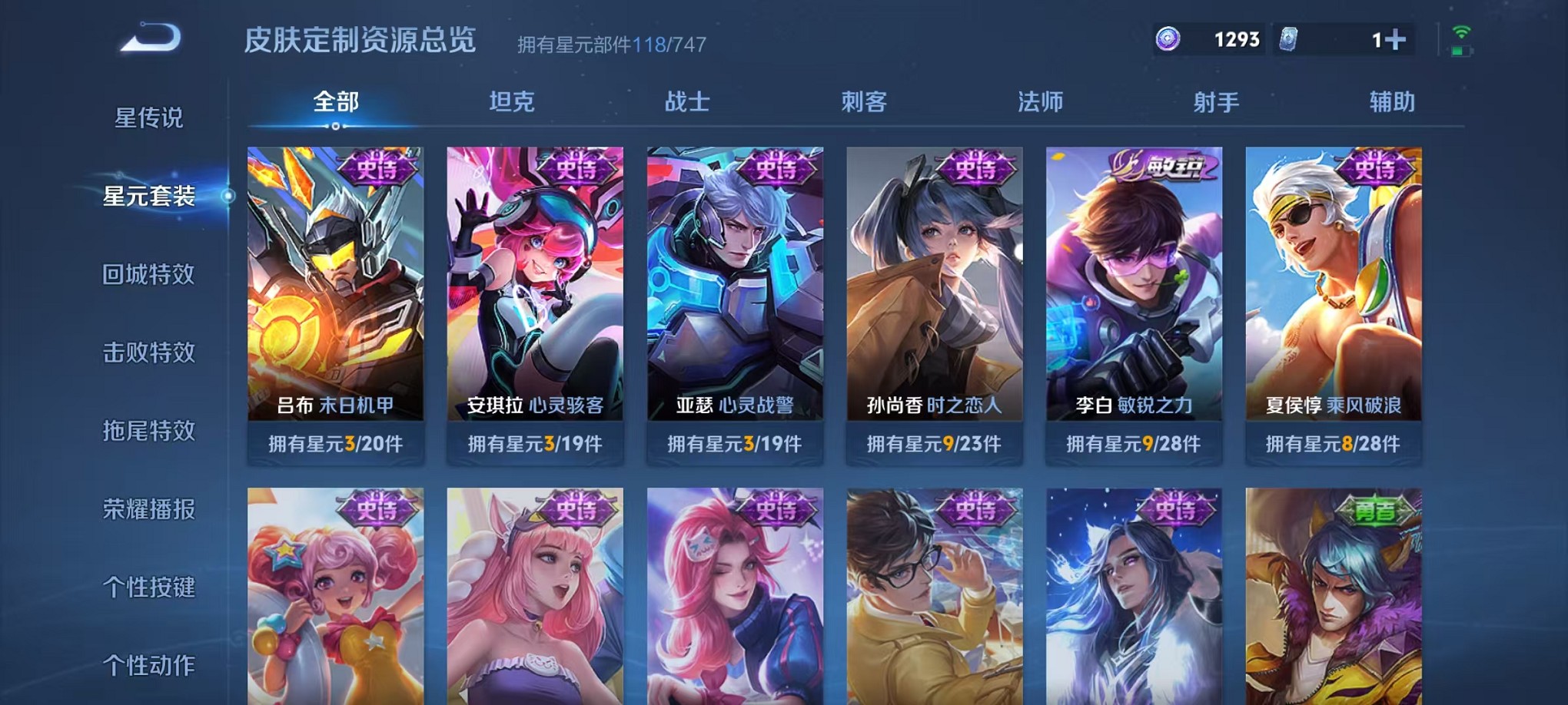 WZCMW3235728王者荣耀账号详情图16