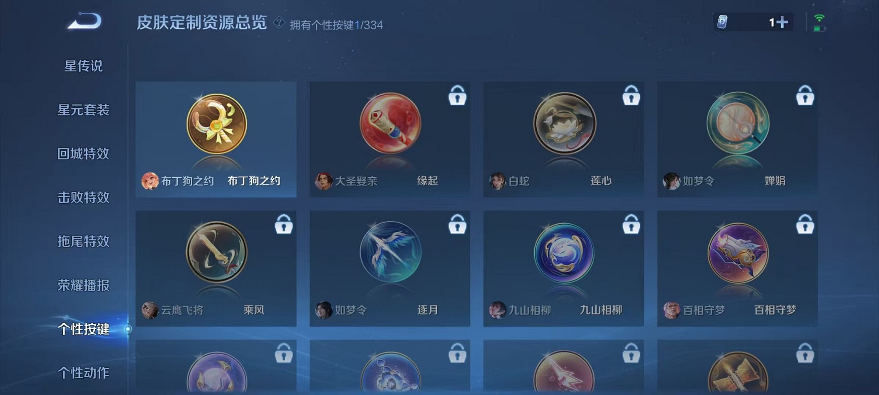 WZCMW3235728王者荣耀账号详情图17