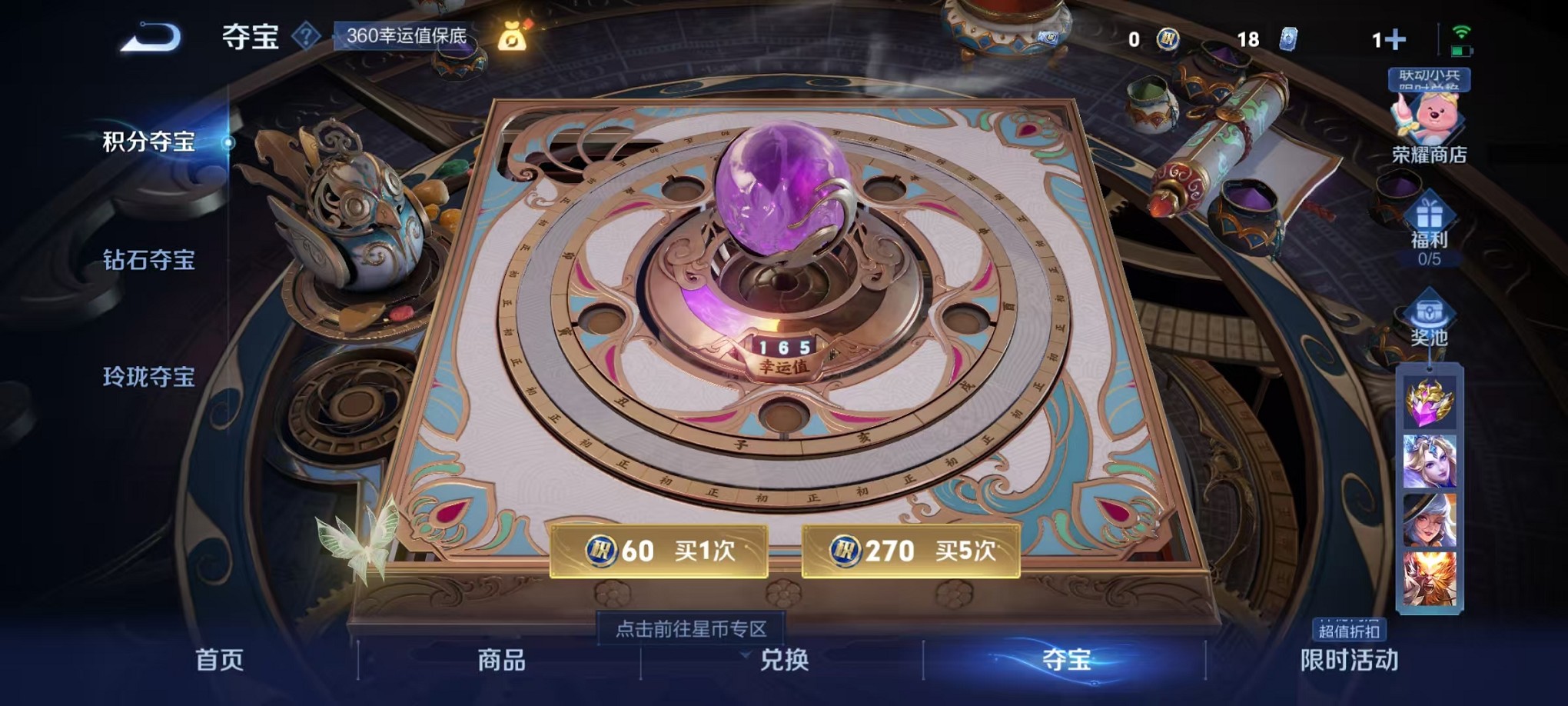 WZCMW3235728王者荣耀账号详情图21