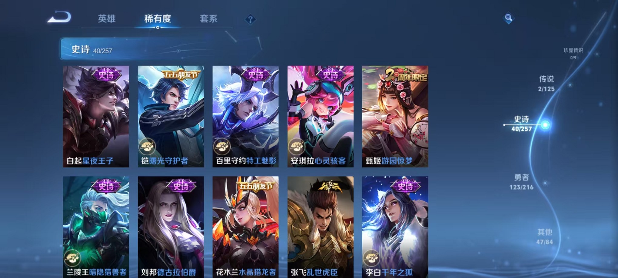 WZCMW3235732王者荣耀账号详情图8
