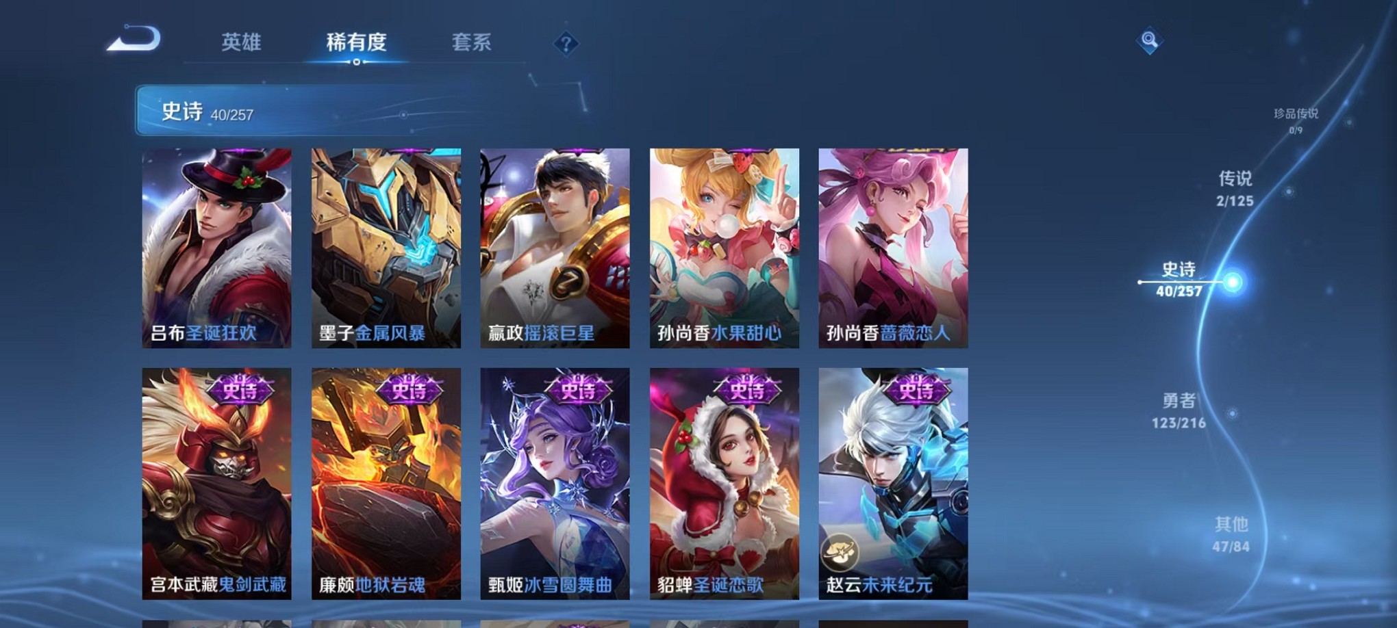 WZCMW3235732王者荣耀账号详情图9