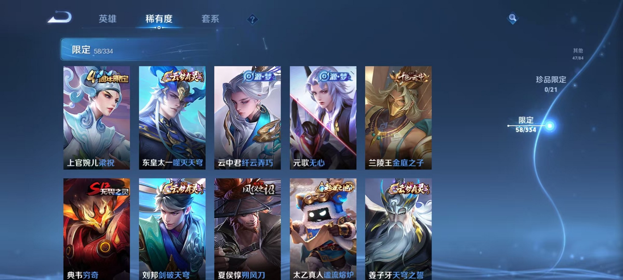 WZCMW3235732王者荣耀账号详情图10