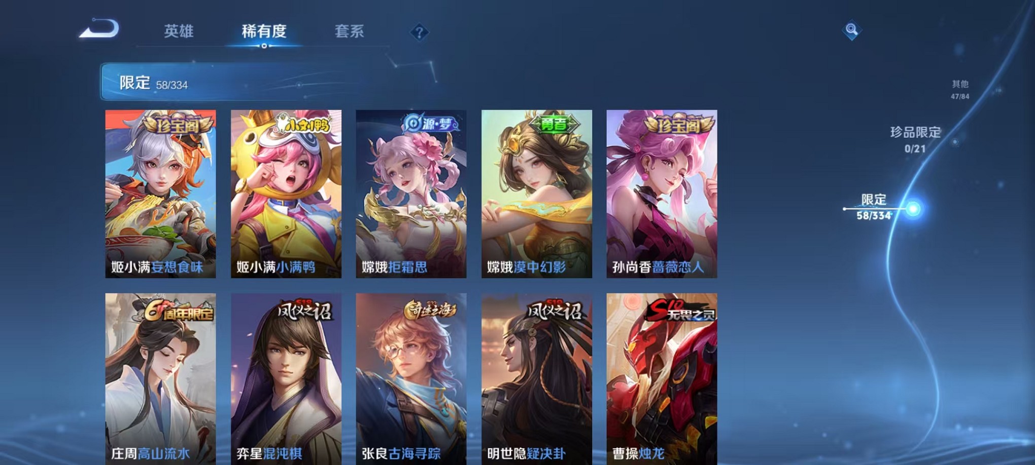 WZCMW3235732王者荣耀账号详情图11