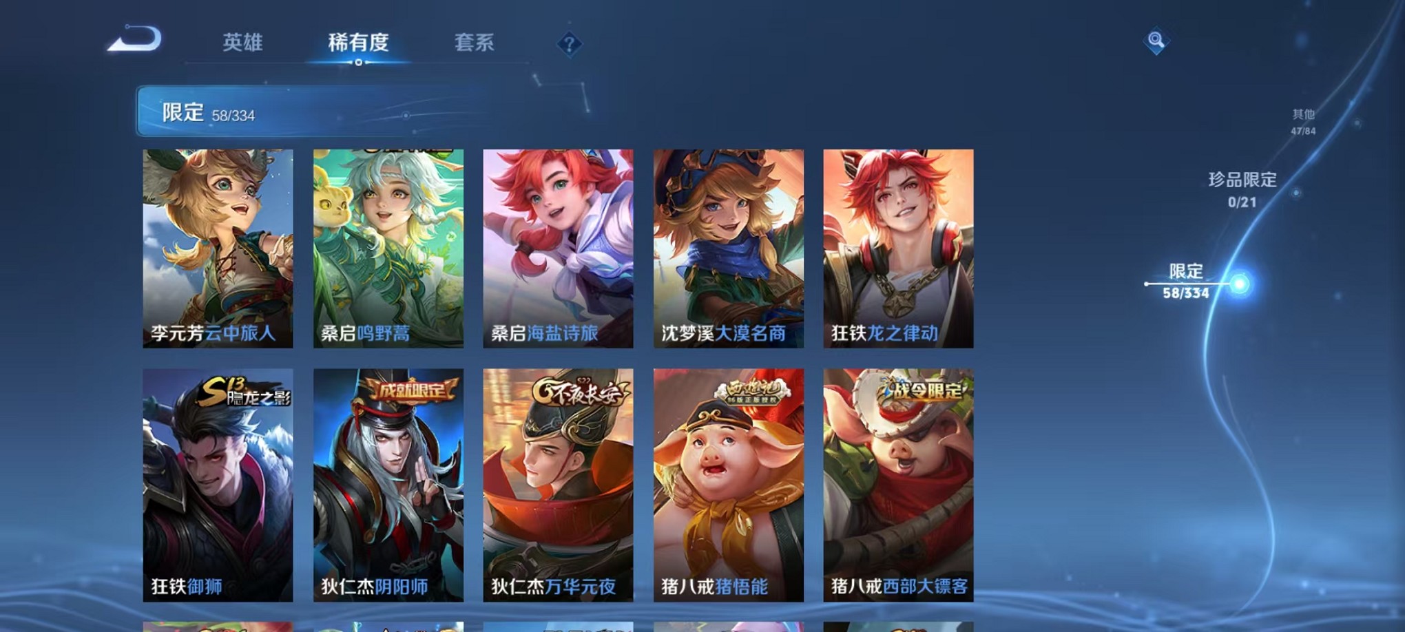 WZCMW3235732王者荣耀账号详情图12