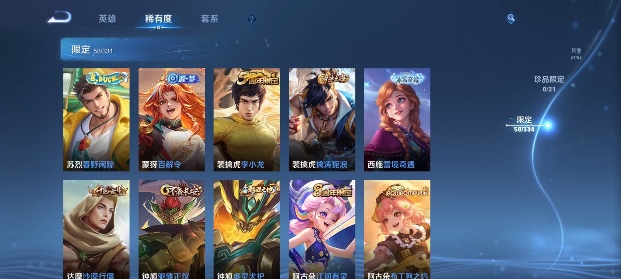 WZCMW3235732王者荣耀账号详情图14