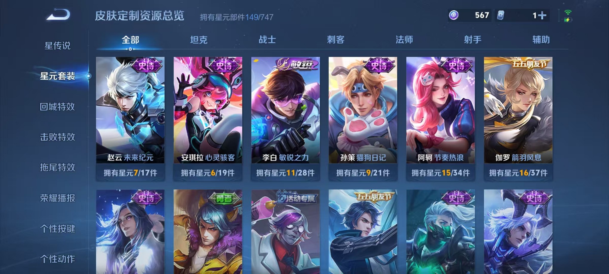 WZCMW3235732王者荣耀账号详情图16