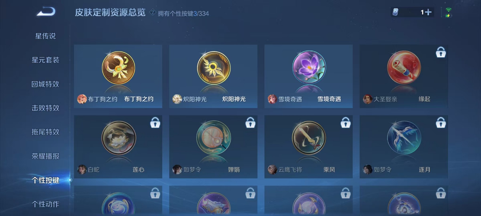 WZCMW3235732王者荣耀账号详情图17